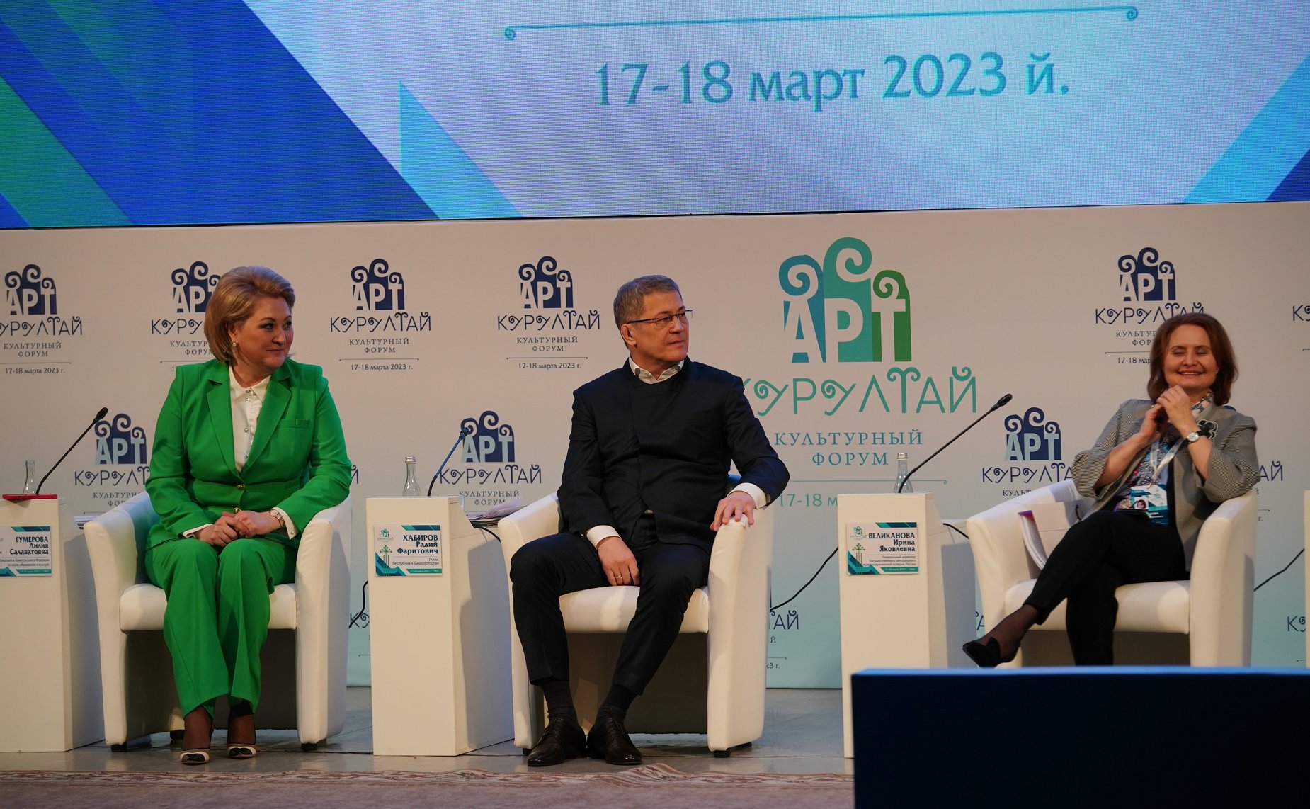 Лилия Гумерова приняла участие в III Культурном форуме «АРТ-КУРУЛТАЙ» в Уфе