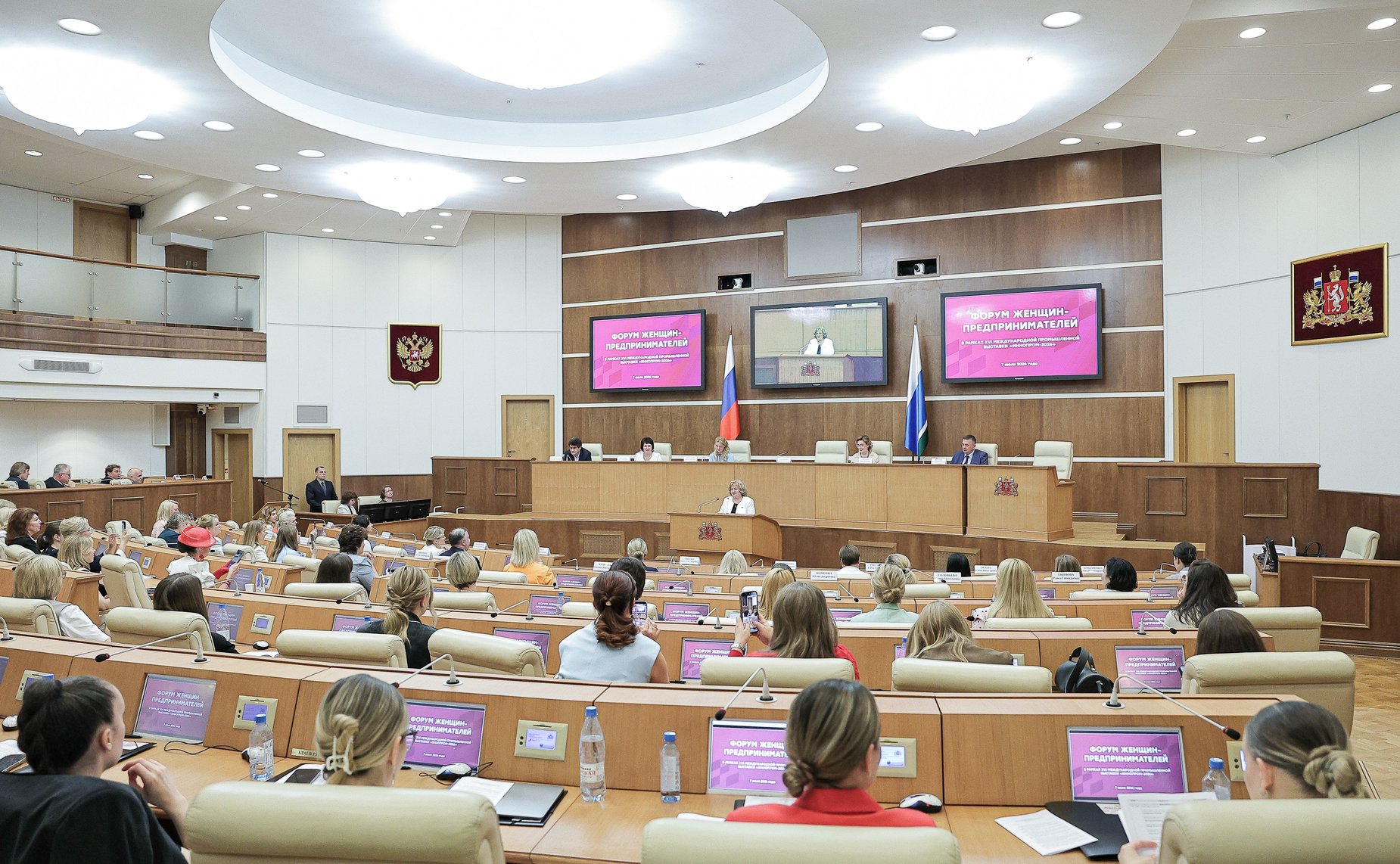 Форум женщин-предпринимателей в рамках XVI Международной промышленной выставки «ИННОПРОМ-2026». Пленарное заседание