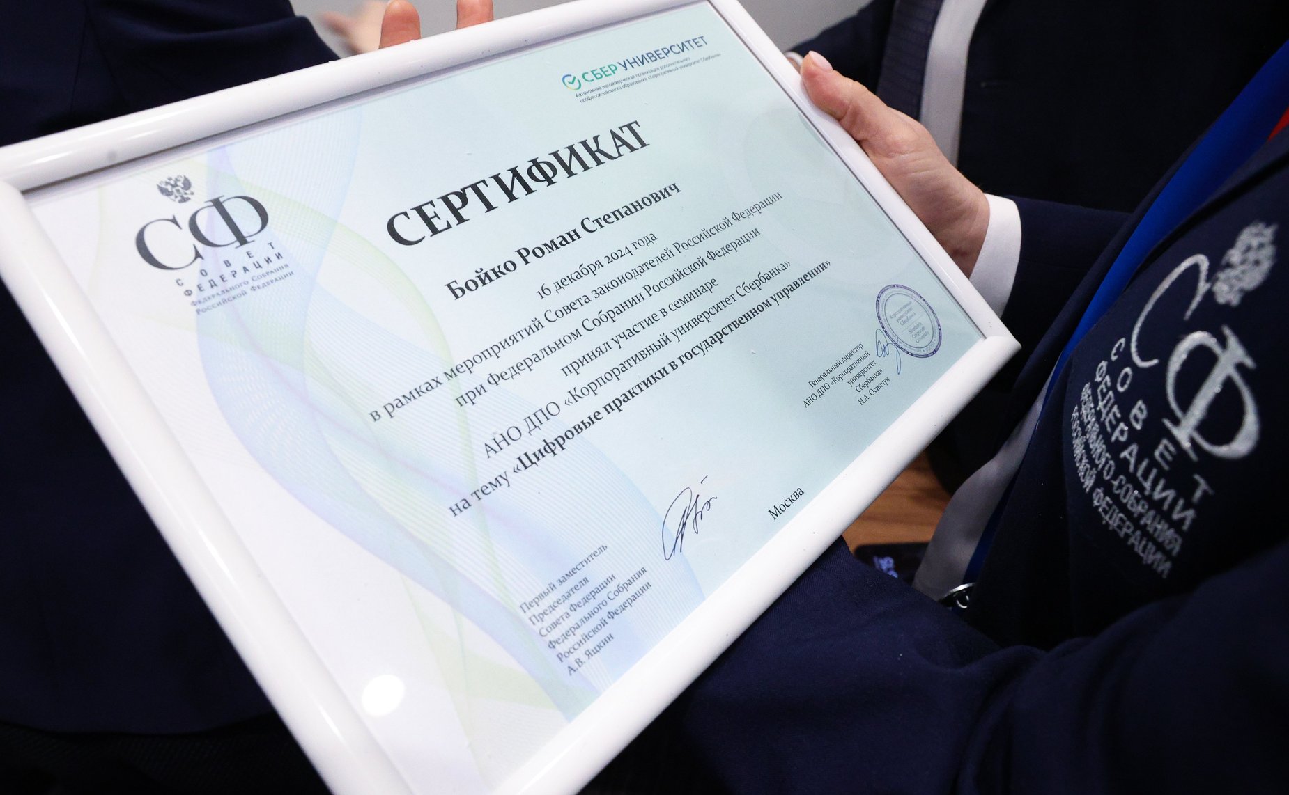 Семинар для руководителей законодательных органов субъектов Российской Федерации – членов Совета законодателей Российской Федерации при Федеральном Собрании Российской Федерации