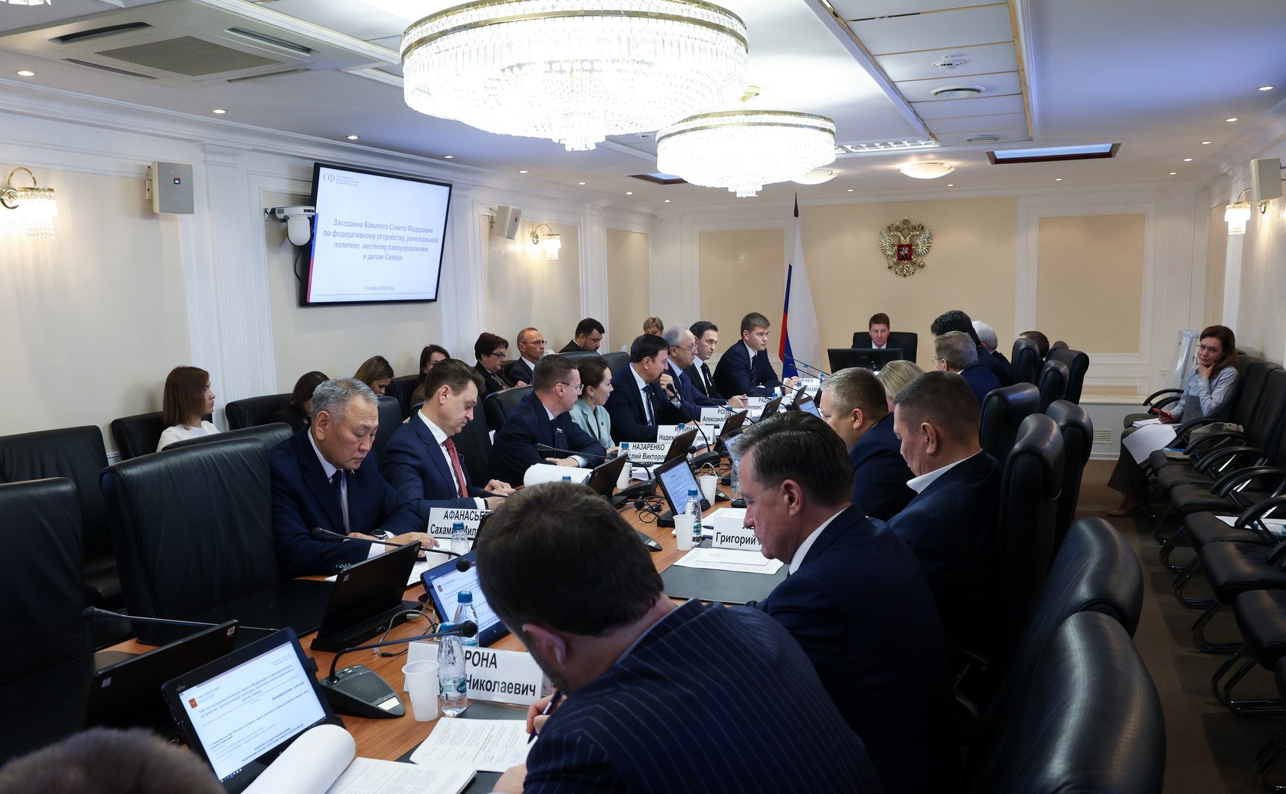 Заседание Комитета Совета Федерации по федеративному устройству, региональной политике, местному самоуправлению и делам Севера
