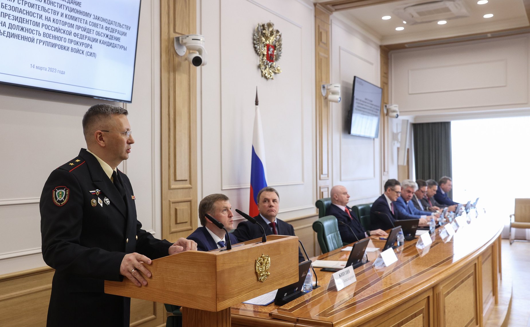 Совместное заседание Комитета СФ по конституционному законодательству и государственному строительству и Комитета СФ по обороне и безопасности