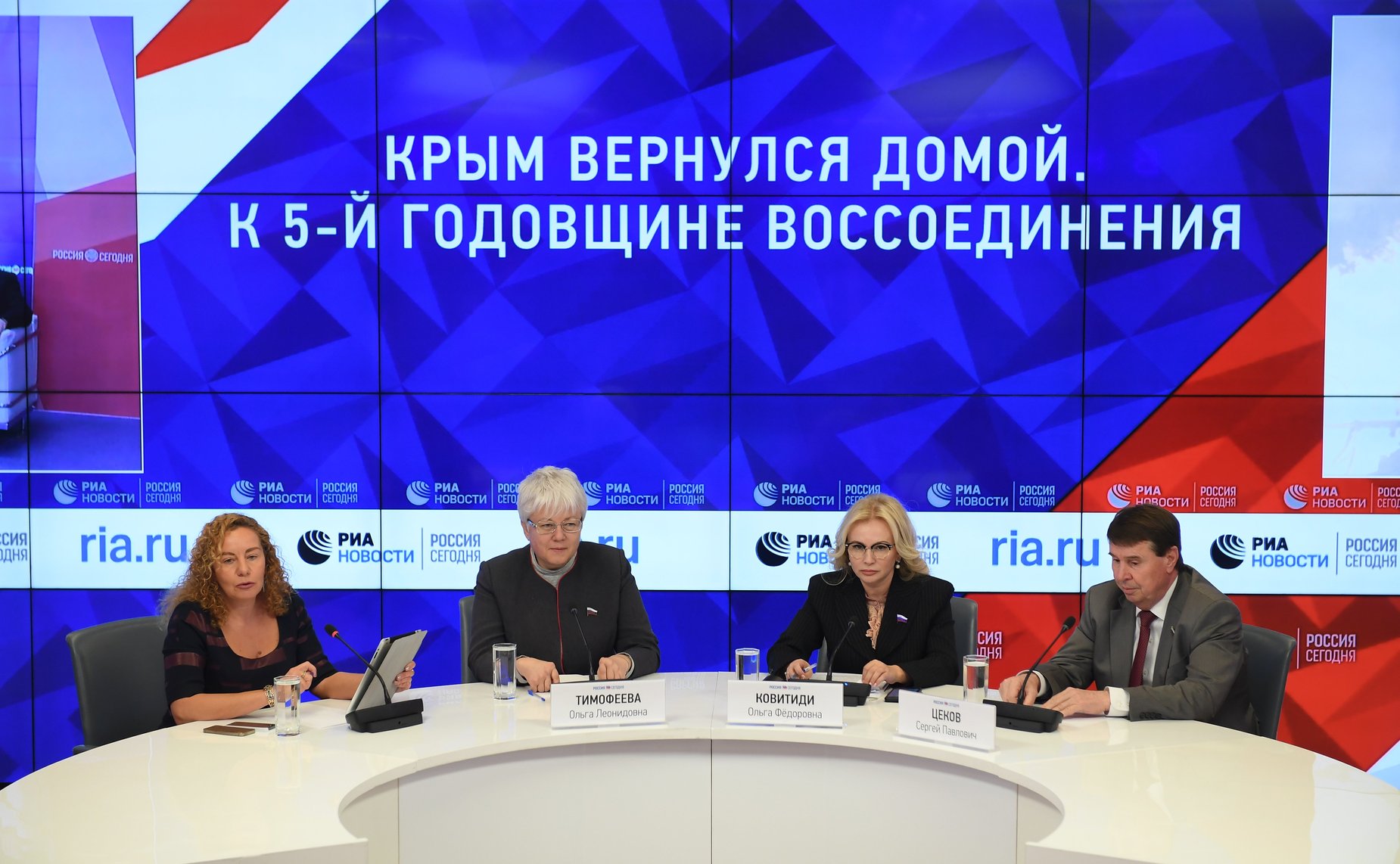 Мультимедийный видеомост на тему „Крым вернулся домой. К 5-й годовщине воссоединения“