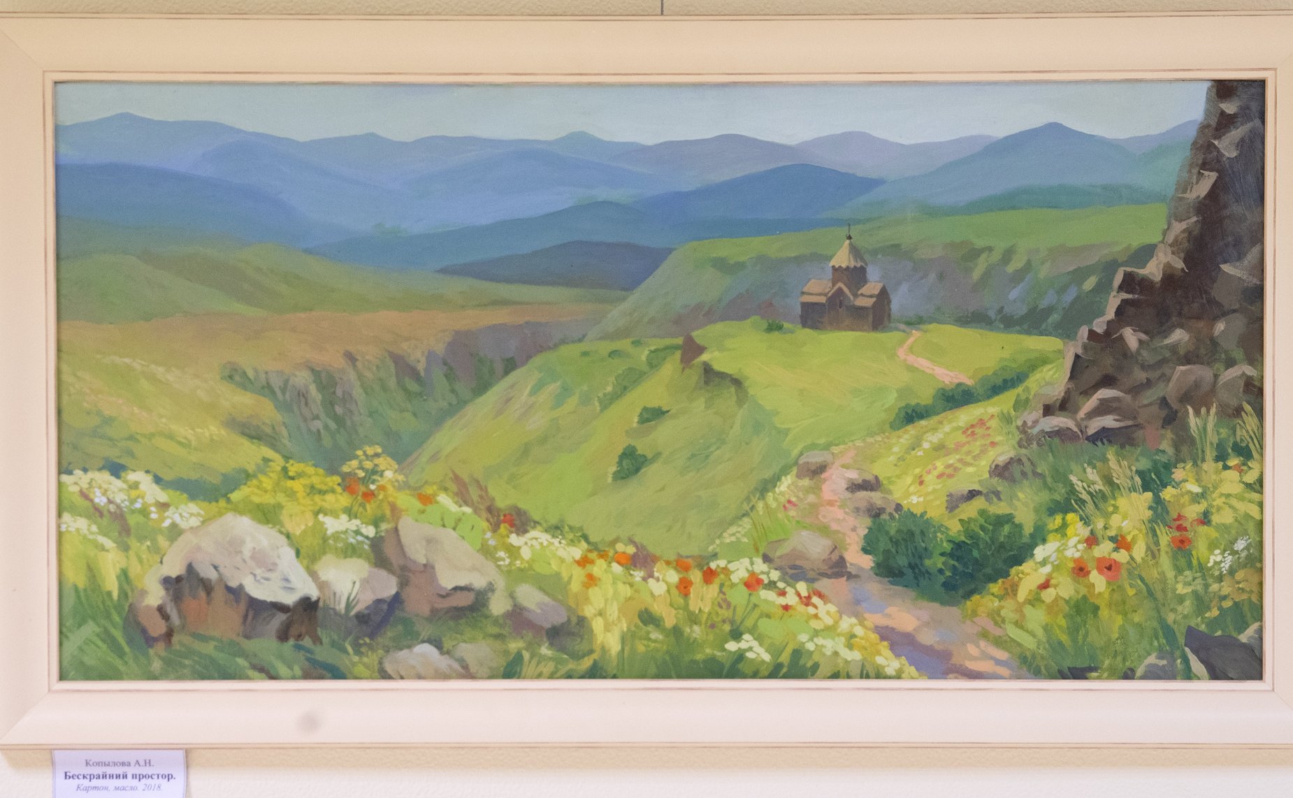 Открытие выставки «Краски Армении» в рамках деятельности Межпарламентской комиссии по сотрудничеству Федерального Собрания РФ и Национального собрания Армении