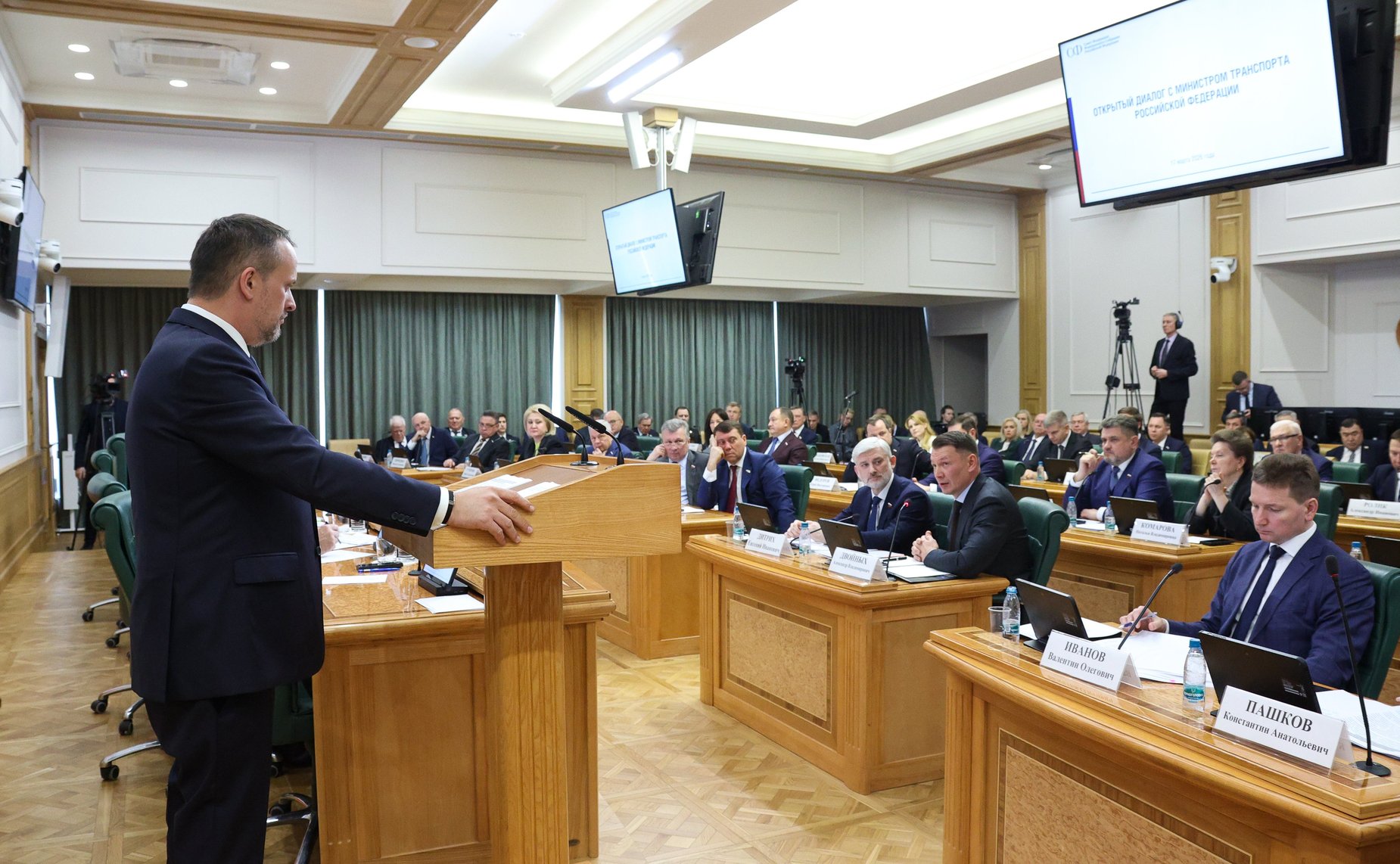 Открытый диалог с Министром транспорта Российской Федерации Андреем Никитиным