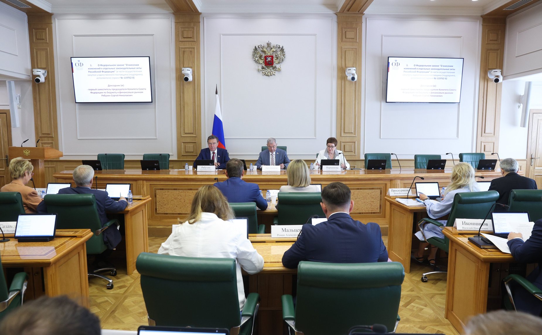 Заседание Комитета СФ по бюджету и финансовым рынкам