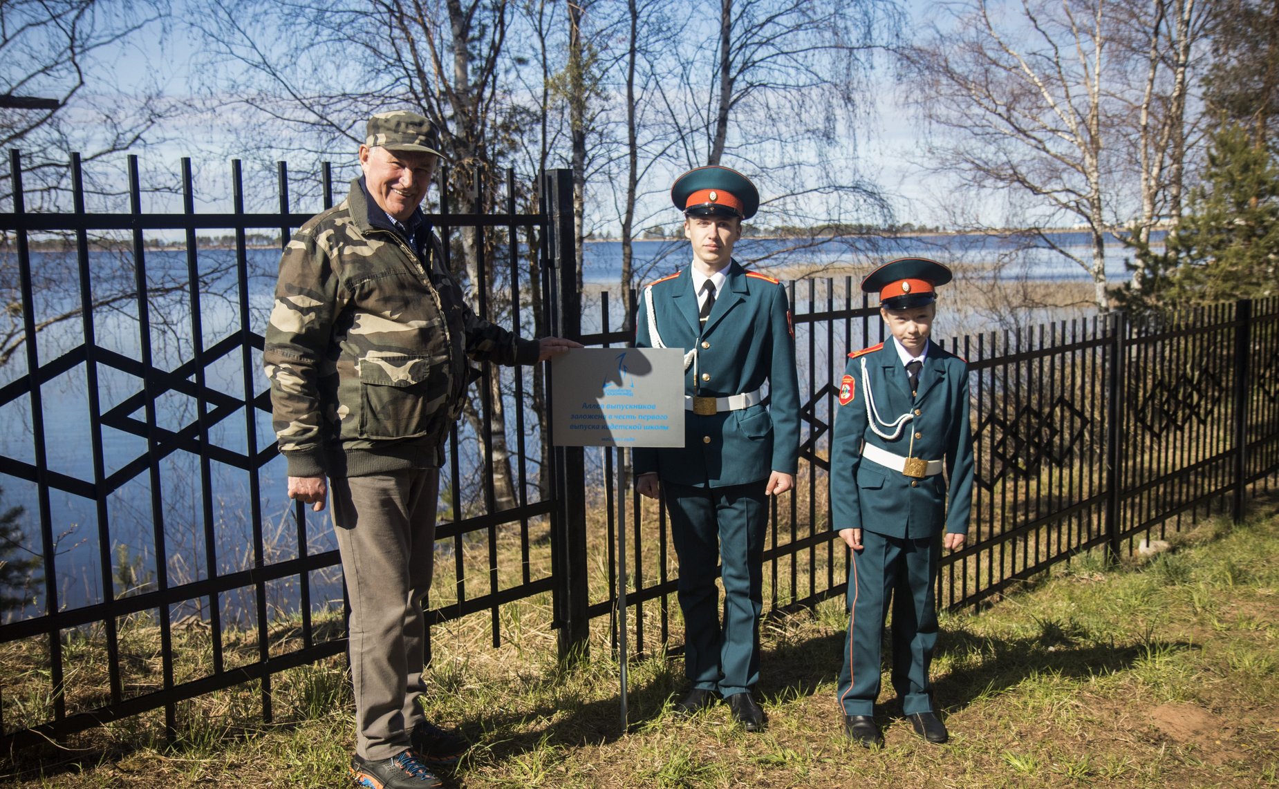 Юрий Воробьев и Сергей Аноприенко также приняли участие в торжественной закладке аллеи выпускников