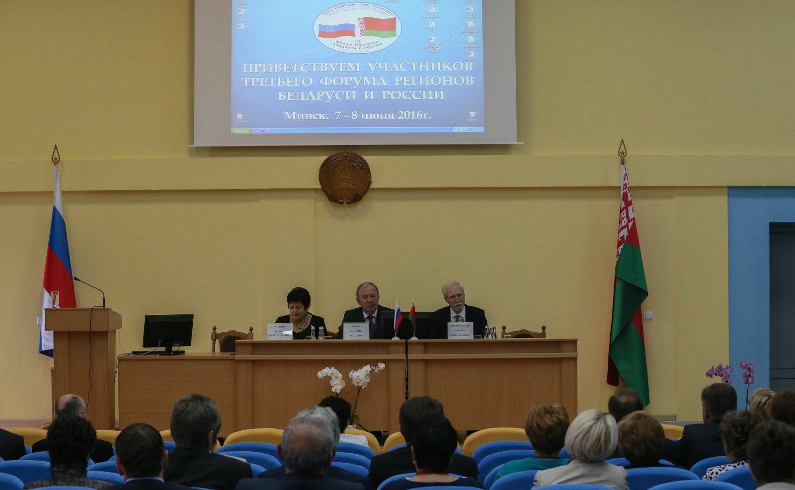 Члены Совета Федерации принимают участие в заседании секций III Форума регионов России и Беларуси