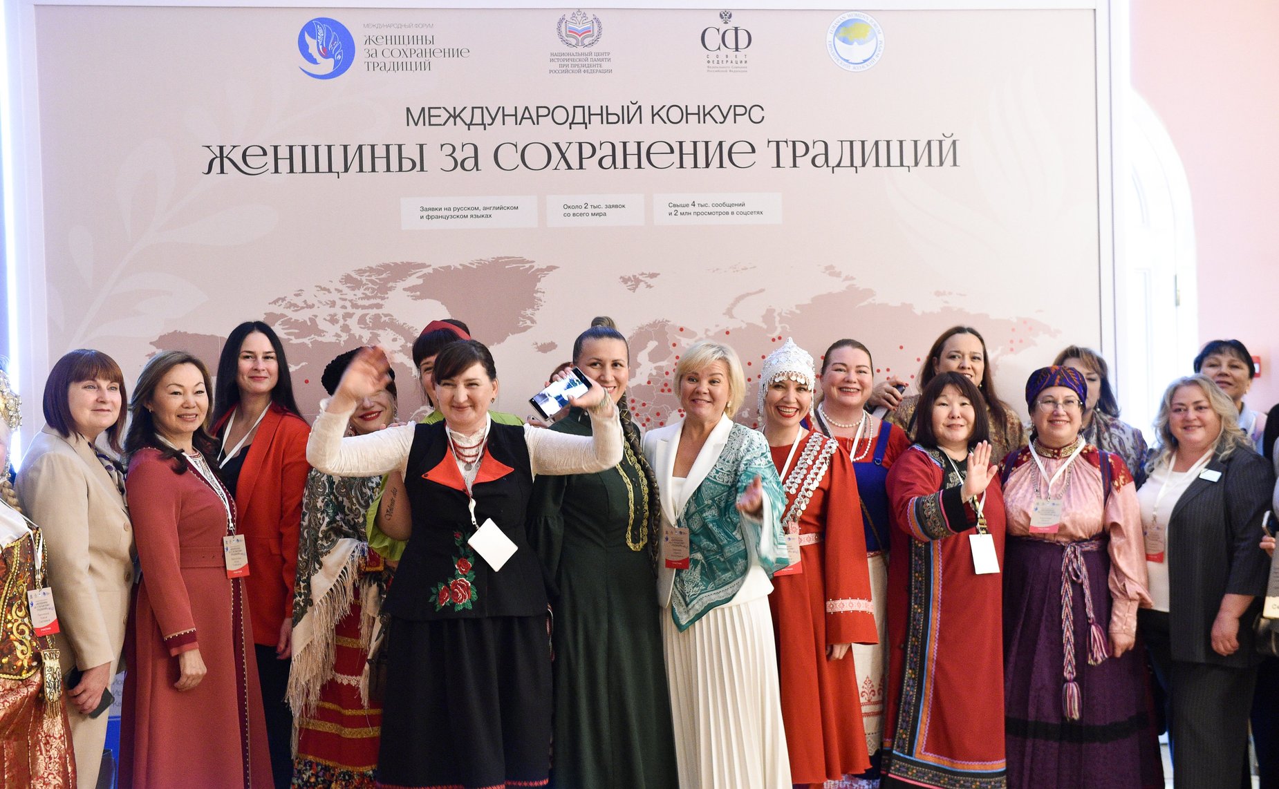 Пленарное заседание международного форума «Женщины за сохранение традиций»