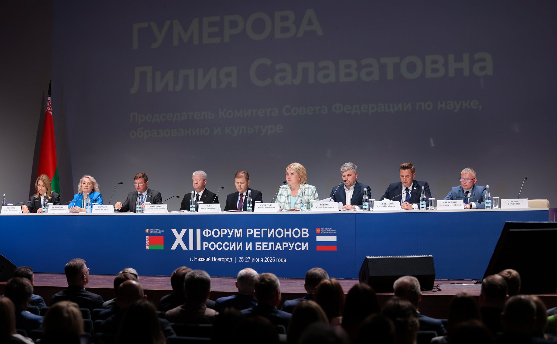 «Вклад культуры и просветительской деятельности в Великую Победу и их роль в формировании будущего Союзного государства». ХII Форум регионов России и Беларуси