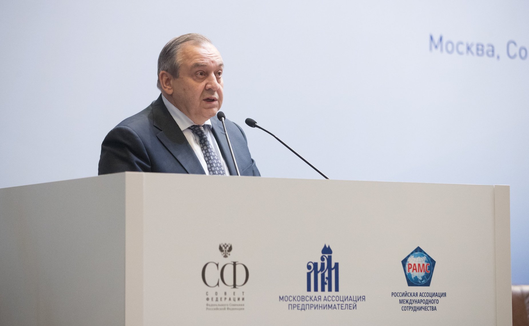 Конференция «Международные и национальные экономические программы как инструмент развития регионов Российской Федерации»