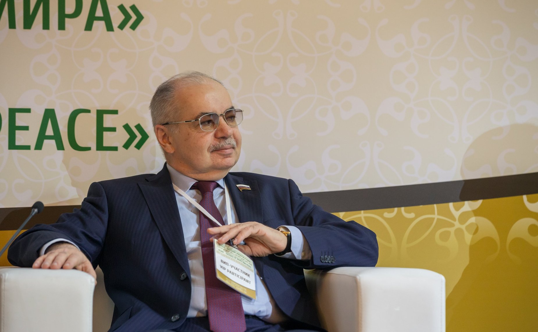 Международная религиозная конференция «Ислам – послание милости и мира»