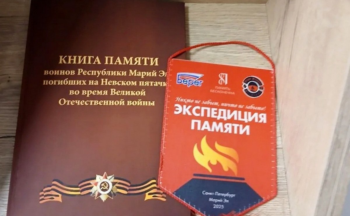 Сергей Мартынов подарил Книгу памяти музею «Герои отечества» в Йошкар-Оле