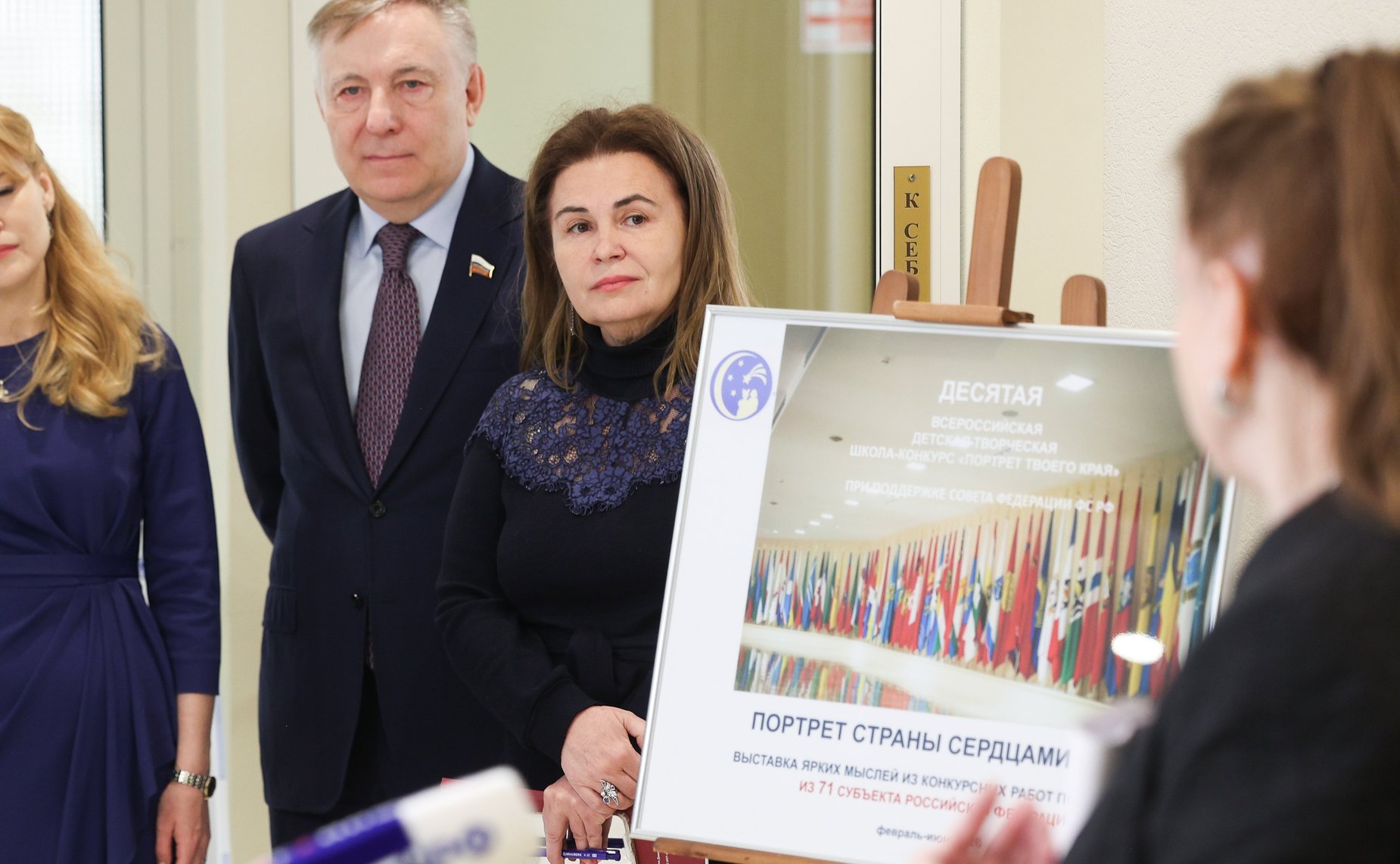 Торжественная церемония открытия выставки «Портрет страны сердцами детей»