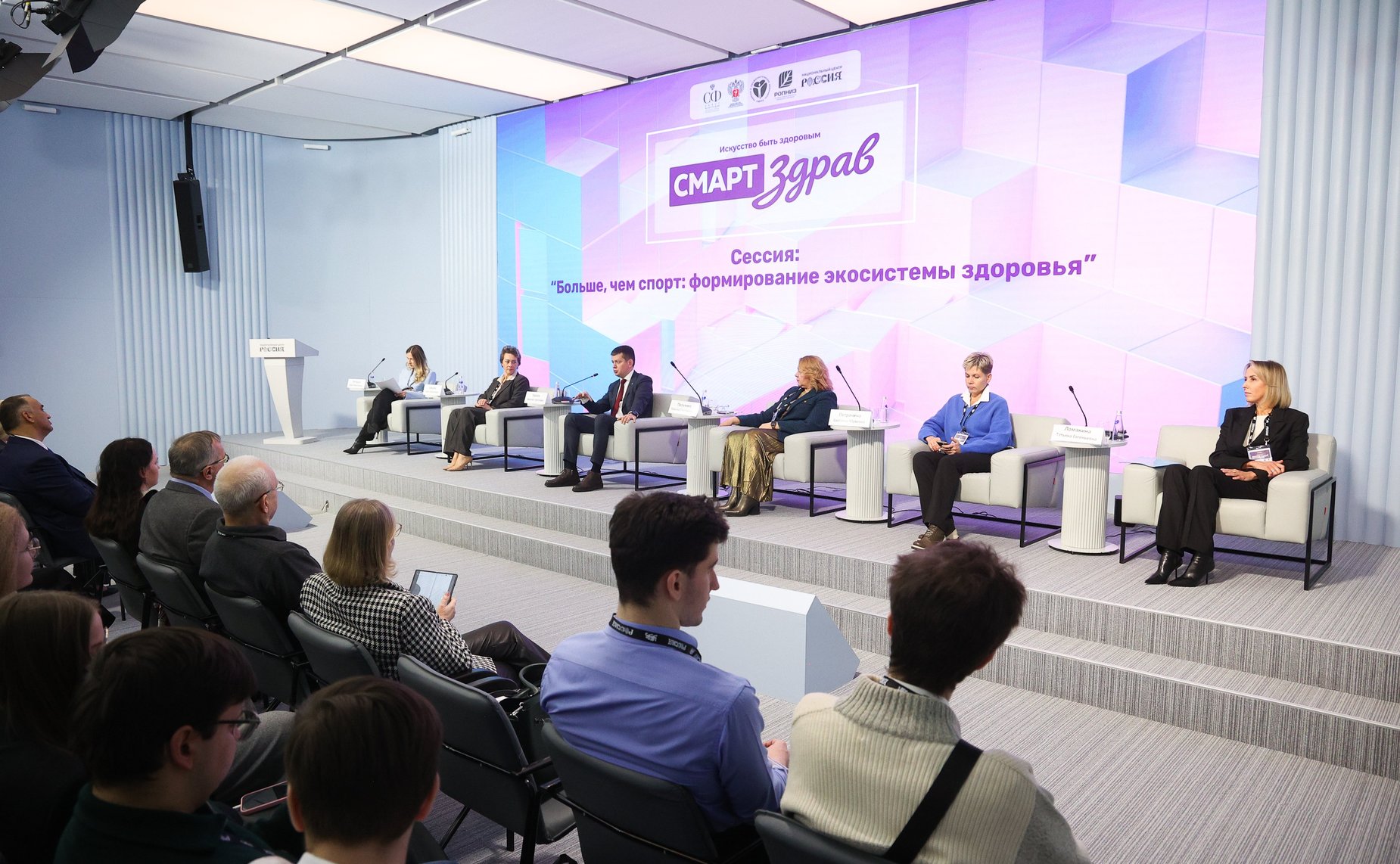 Сессия «Больше, чем спорт: формирование экосистемы здоровья» в рамках заседания Совета по развитию социальных инноваций субъектов РФ при СФ