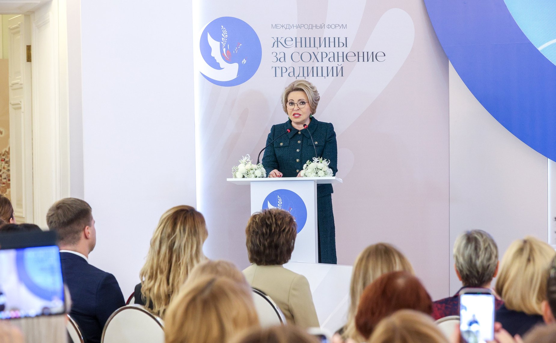 Валентина Матвиенко