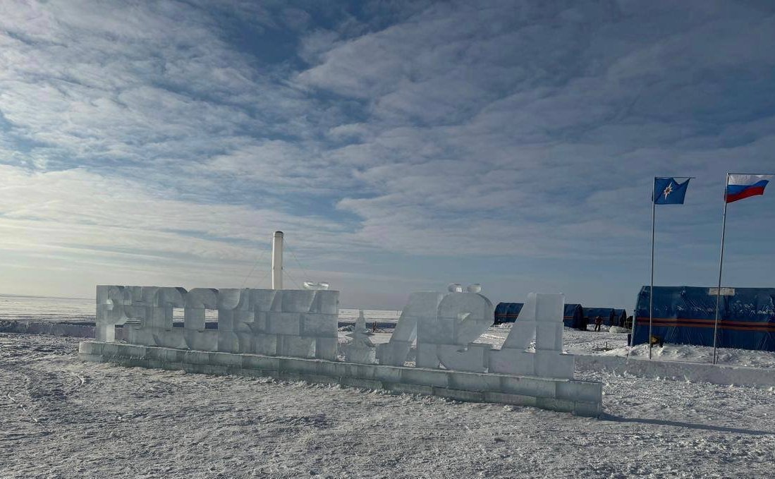 Юрий Воробьев выступил на пленарном заседании Международной научно-практической конференции «Русский лёд-2024»