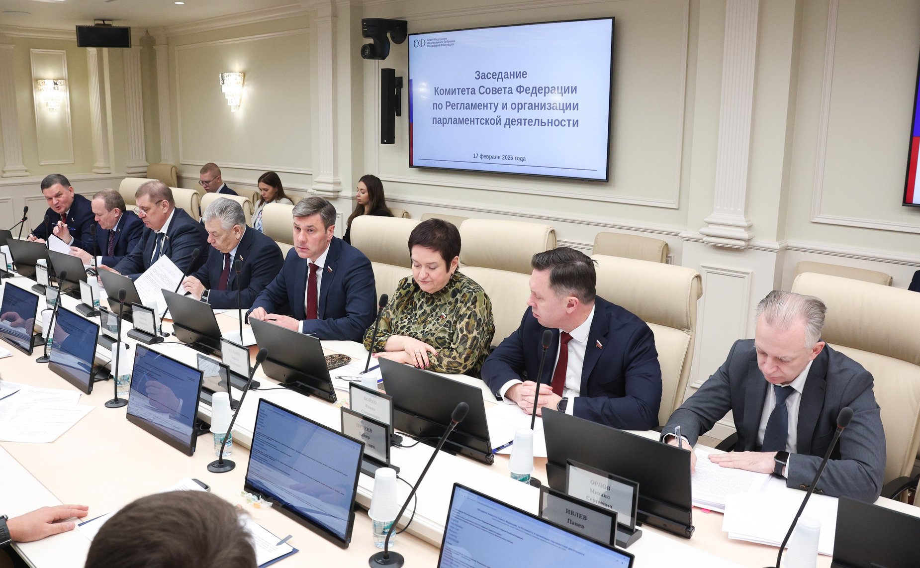 Заседание Комитета Совета Федерации по Регламенту и организации парламентской деятельности