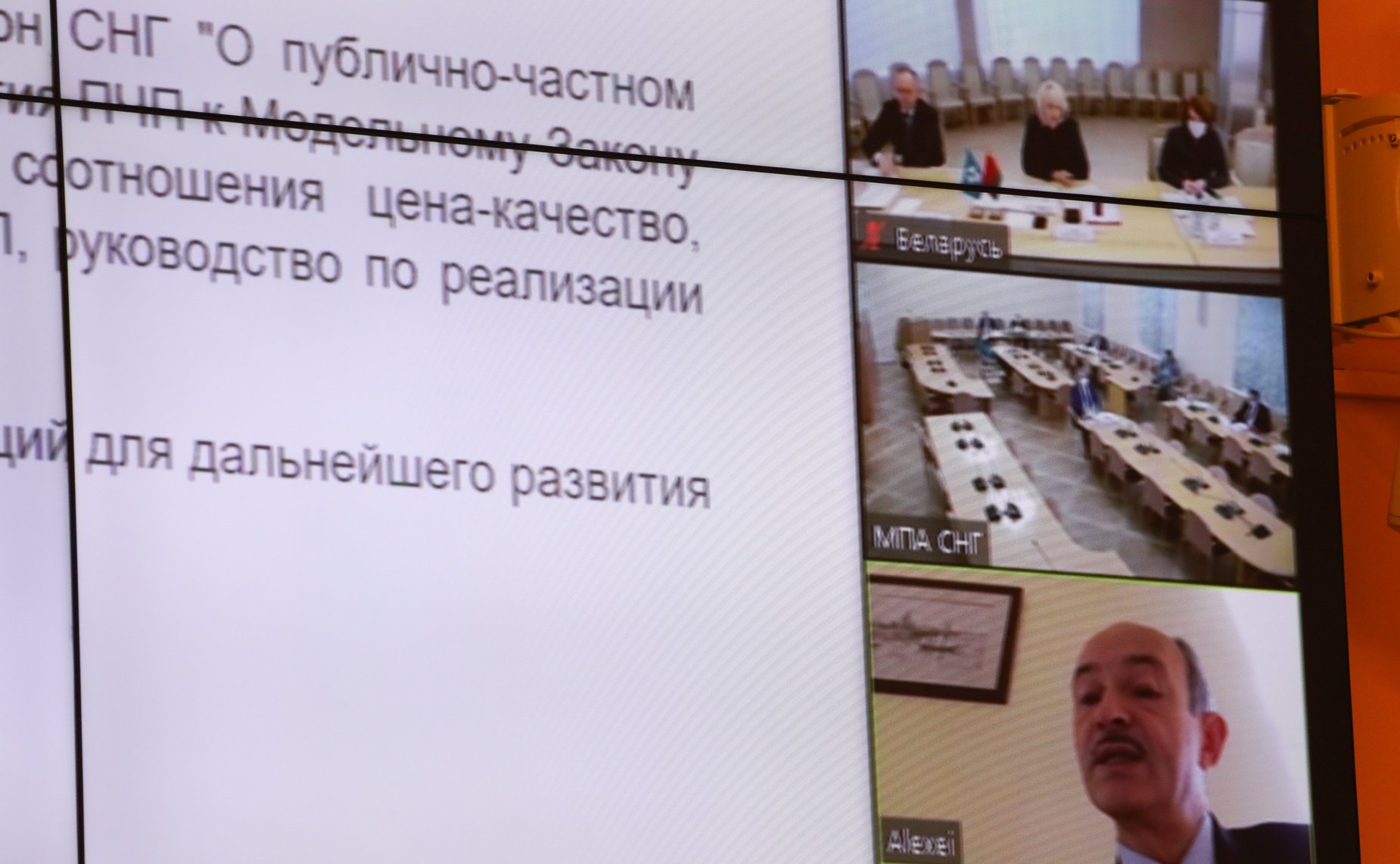 Заседание постоянной комиссии Межпарламентской Ассамблеи СНГ по экономике и финансам