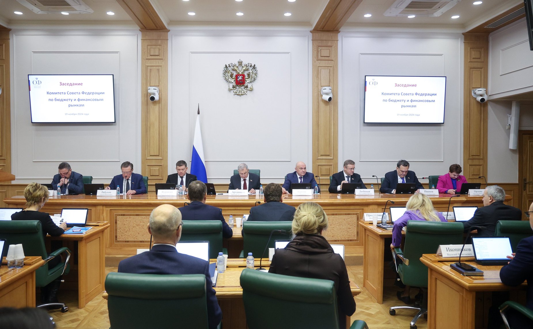Заседание Комитета Совета Федерации по бюджету и финансовым рынкам