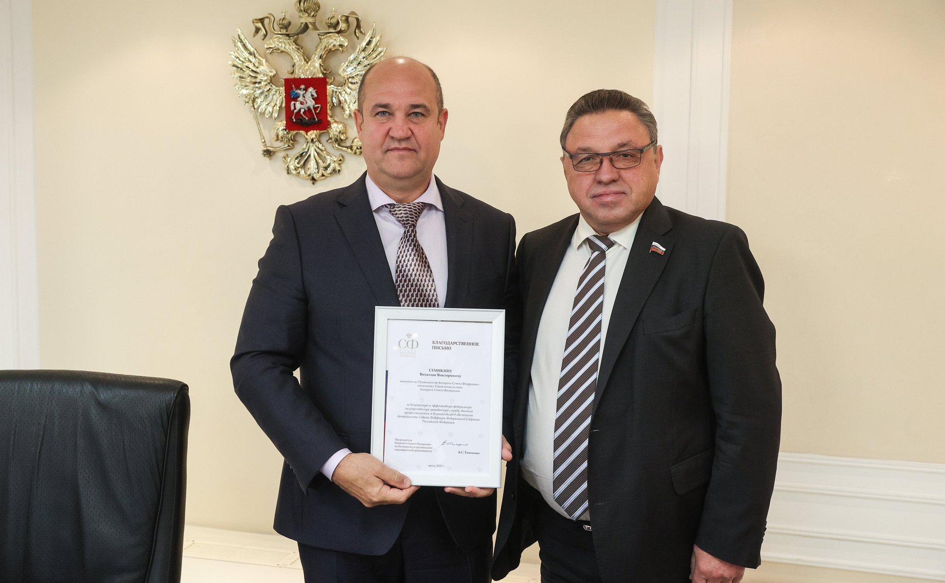 Заседание Комитета СФ по Регламенту и организации парламентской деятельности