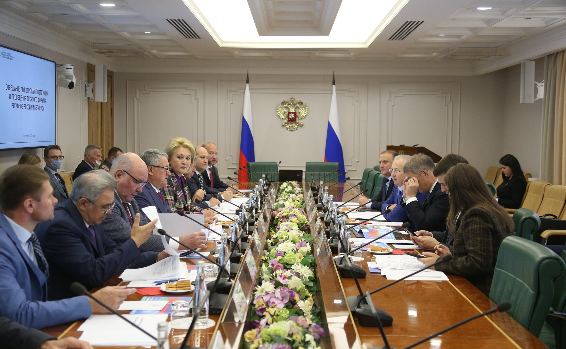 Совещание по вопросам подготовки и проведения X Форума регионов России и Беларуси в г. Уфе в 2023 году