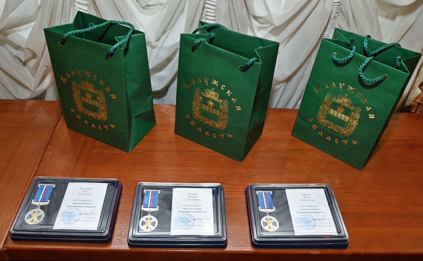 Анатолий Артамонов и Александр Савин в Калуге вручили награды подросткам, проявившим мужество в экстремальных ситуациях и спасшим человеческие жизни