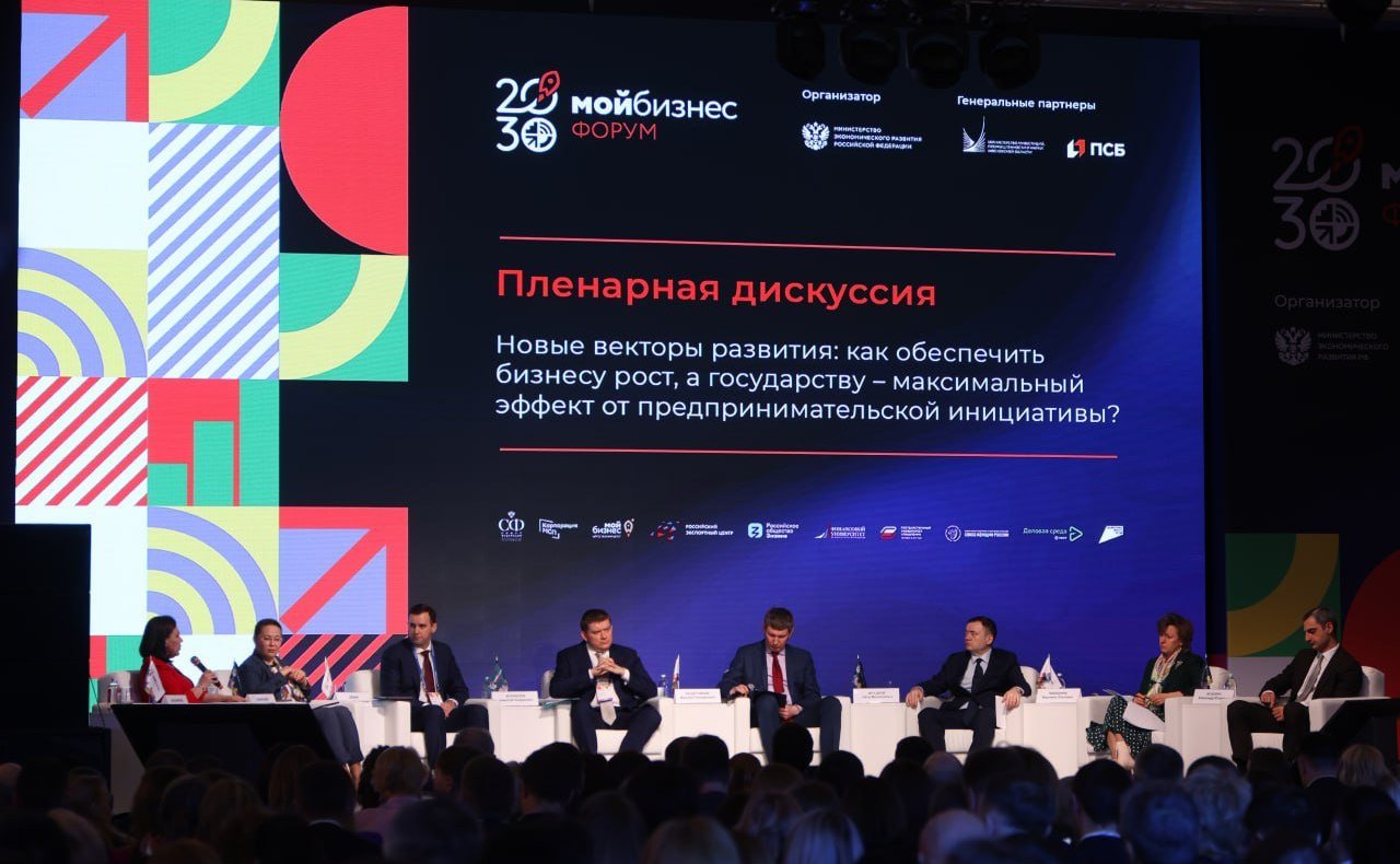 Николай Журавлев принял участие в пленарной дискуссии на тему «Новые векторы развития: как обеспечить бизнесу рост, а государству — максимальный эффект от предпринимательской инициативы?»