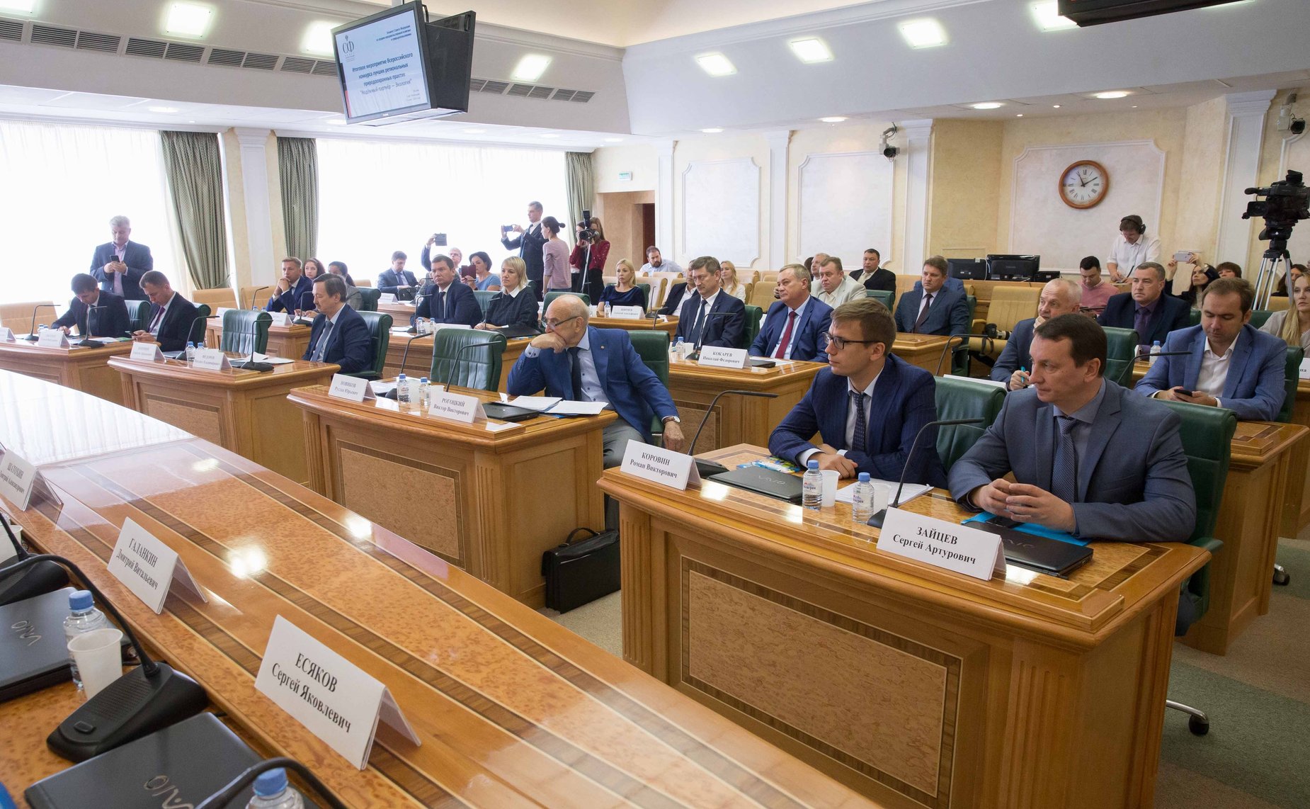 Торжественная церемония награждения лауреатов конкурса «Надежный партнер — Экология»