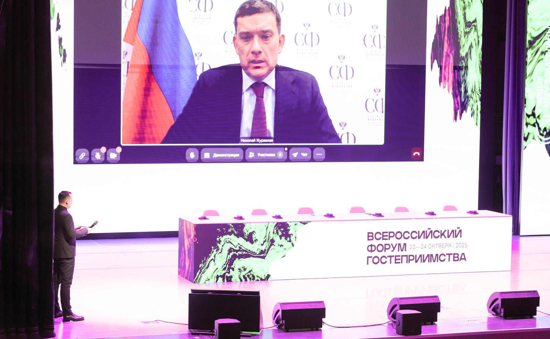 Николай Журавлёв принял участие и в Российском форуме гостеприимства, который прошел в Красноярске