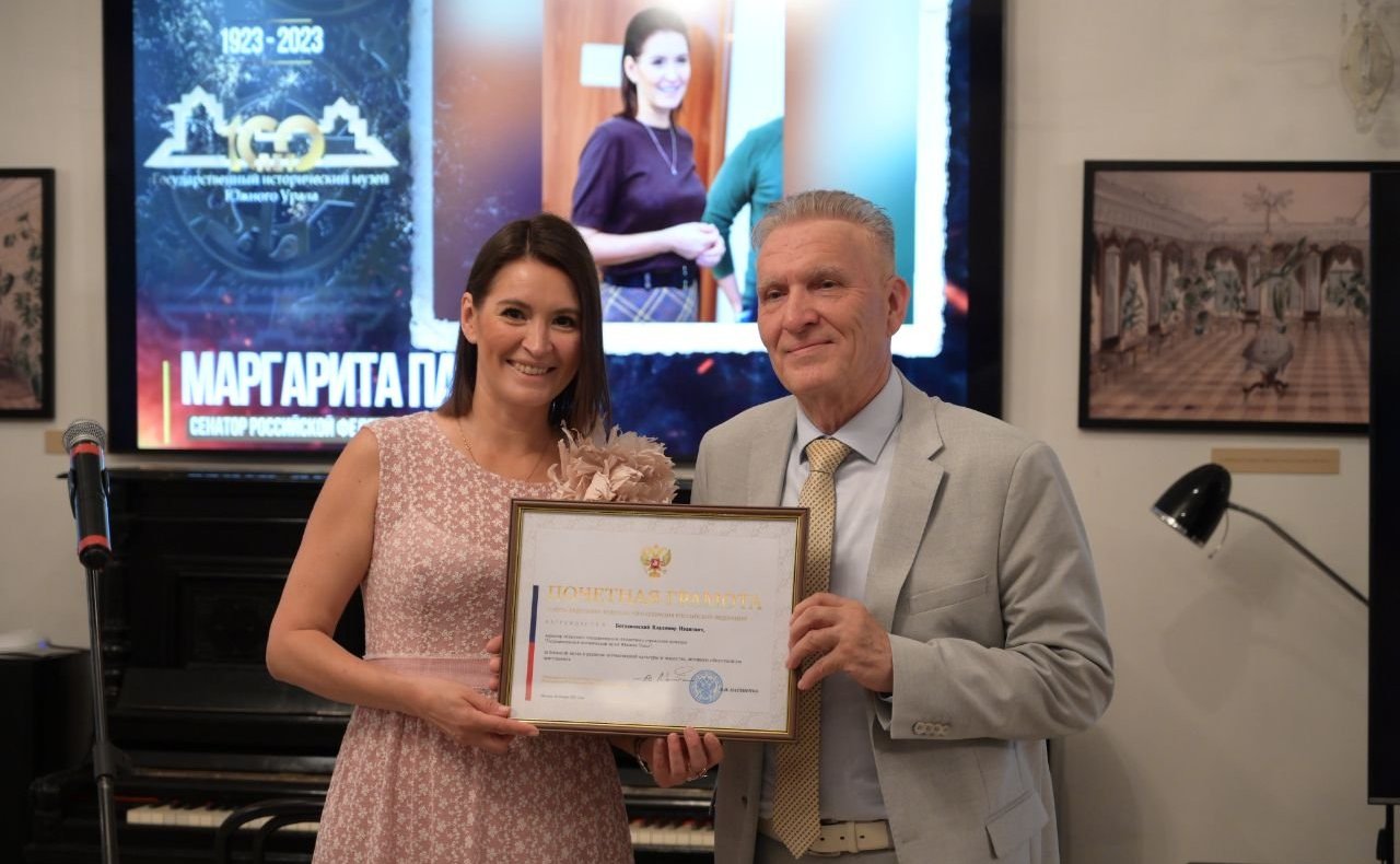 Маргарита Павлова стала почетным гостем мероприятий, посвященных 100-летию Государственного Исторического музея Челябинской области