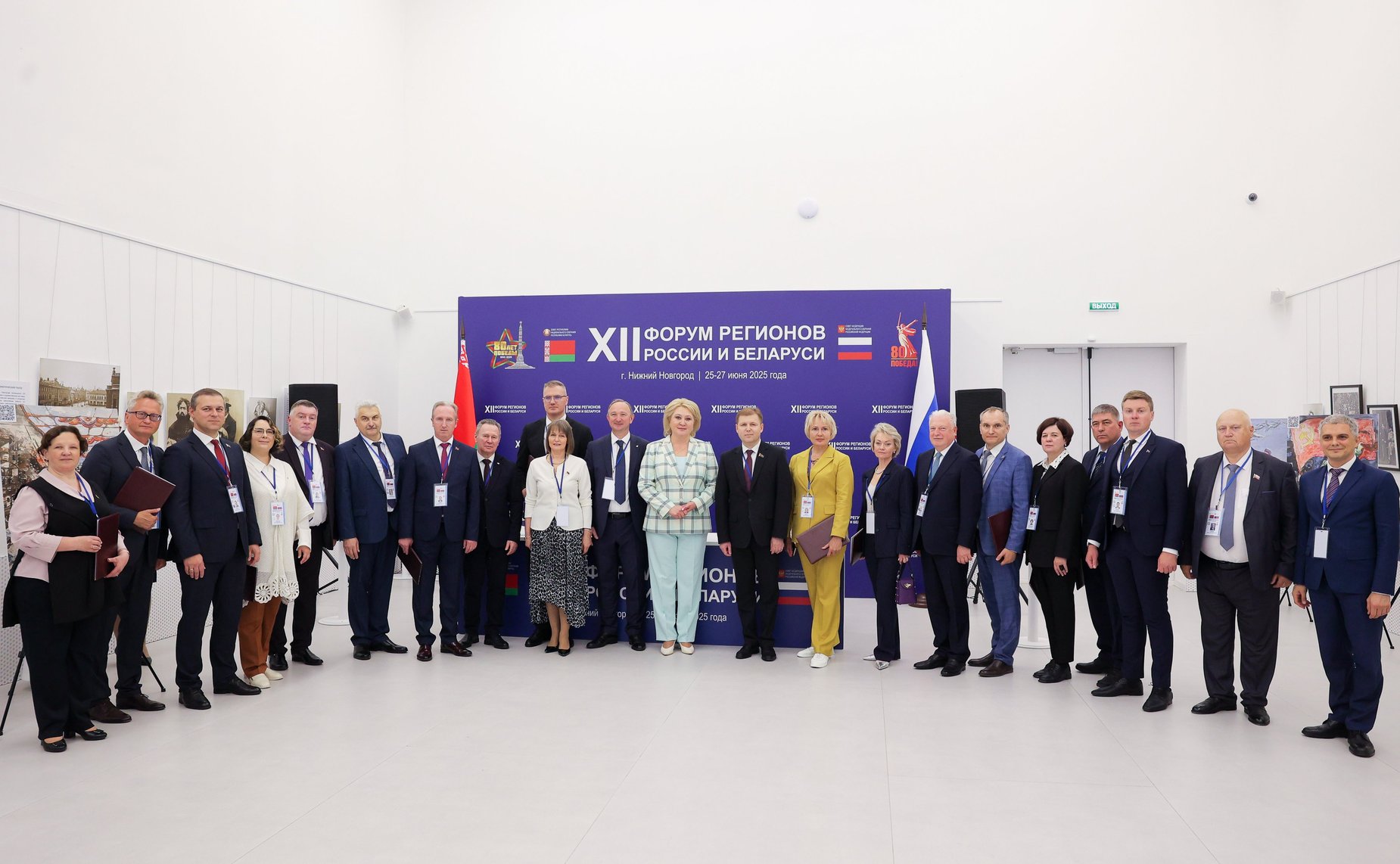 «Вклад культуры и просветительской деятельности в Великую Победу и их роль в формировании будущего Союзного государства». ХII Форум регионов России и Беларуси