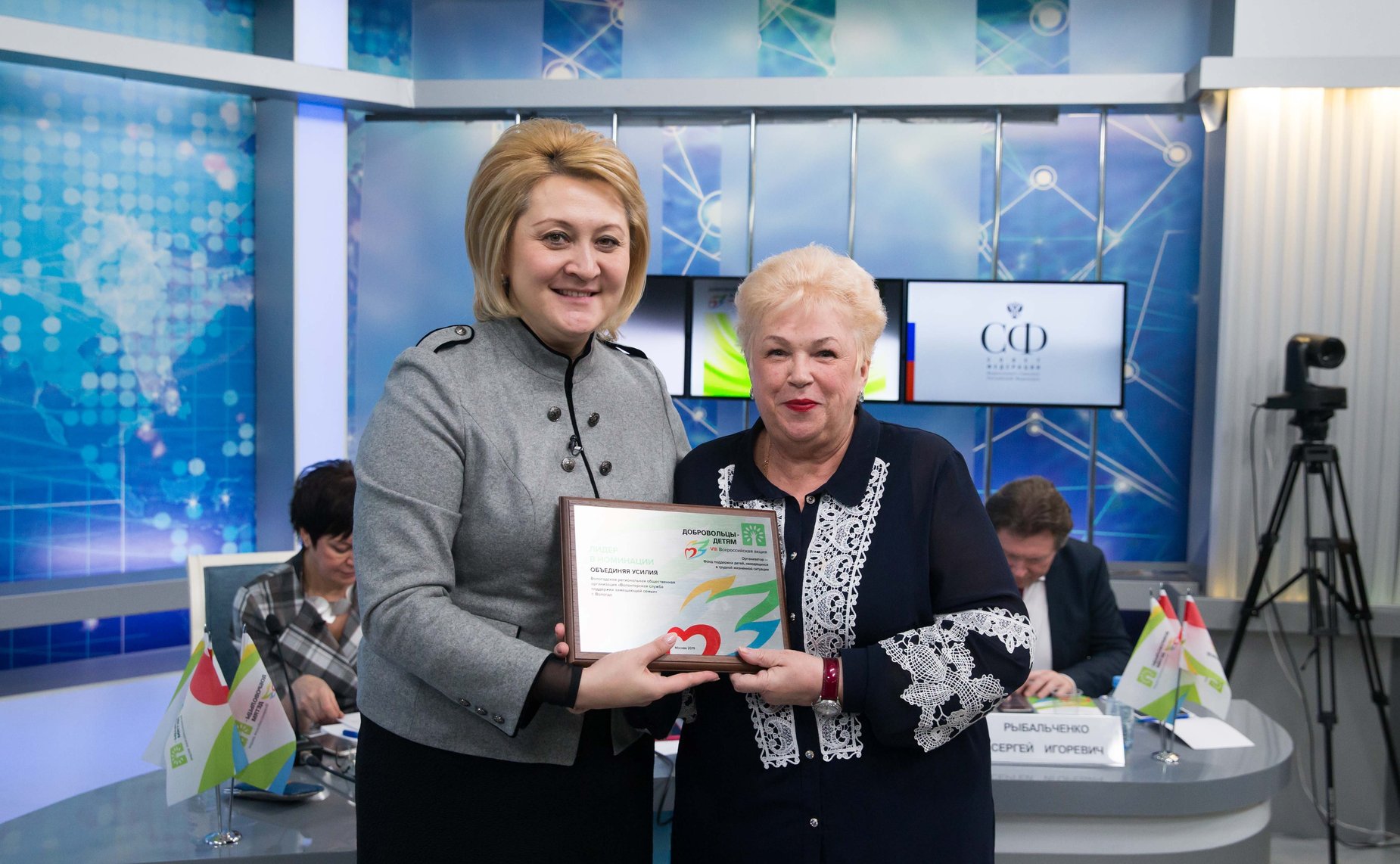 Итоговое заседание оргкомитета 8-й всероссийской акции «Добровольцы – детям». Церемония награждения победителей