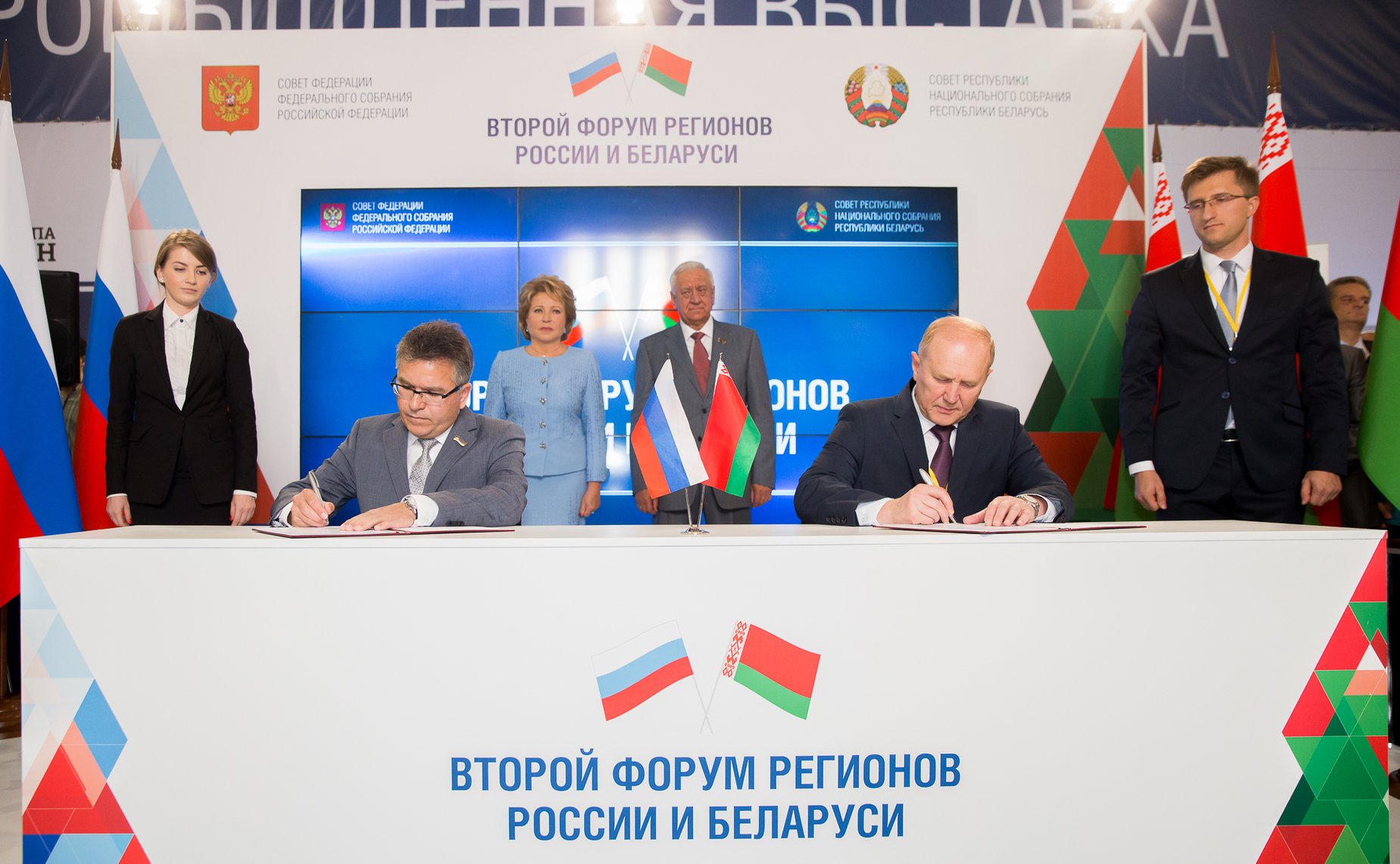 Подписание сошлашений Второй форум регионов России и Беларуси начал свою работу