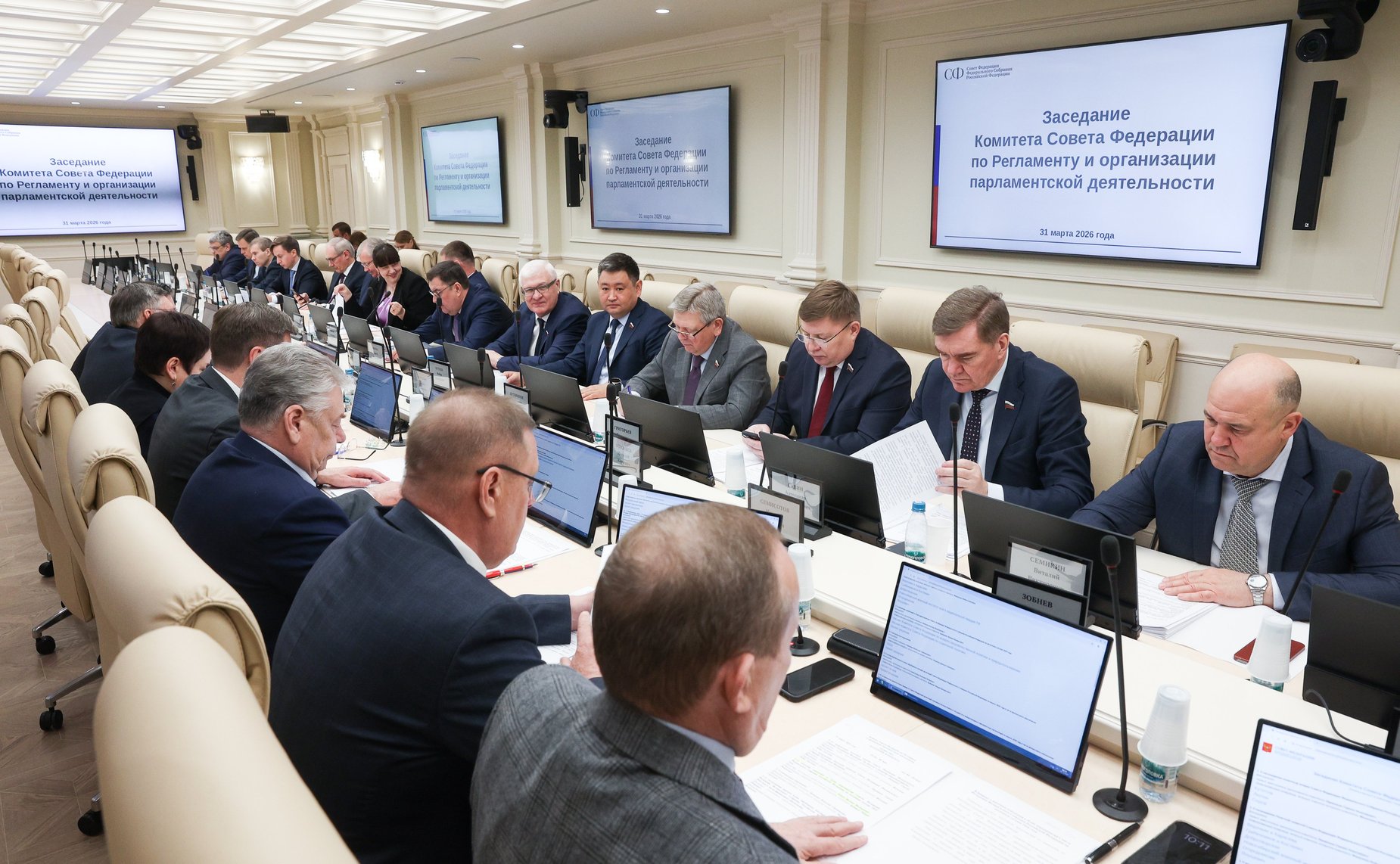 Заседание Комитета Совета Федерации по Регламенту и организации парламентской деятельности