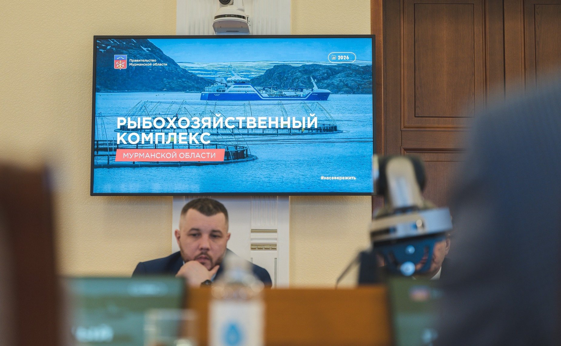 Елена Дягилева приняла участие в заседании Территориального рыбохозяйственного совета Мурманской области