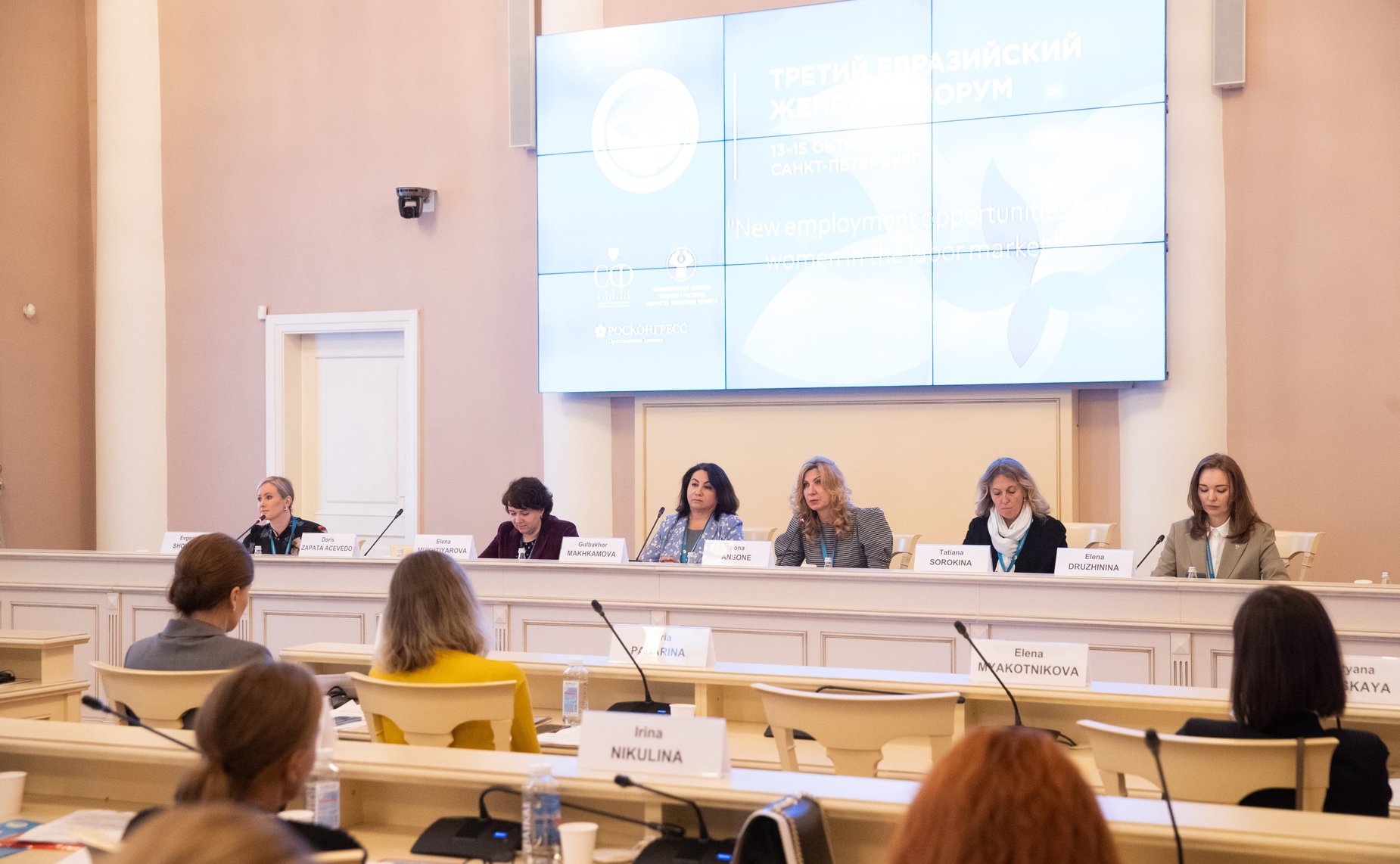 Тематическая сессия «Новые возможности занятости женщин на рынке труда»