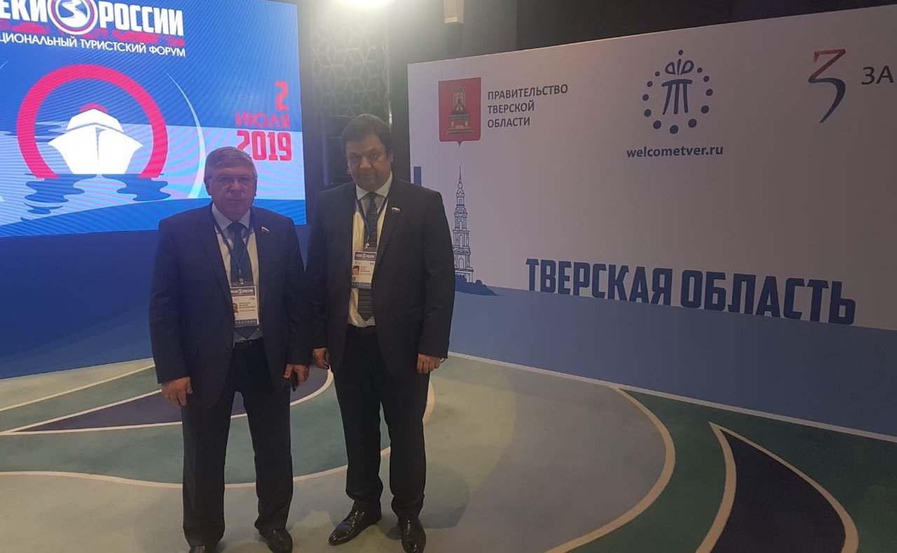 В. Рязанский принял участие в Национальном туристическом форуме «Реки России», прошедшем в Тверской области в Завидово