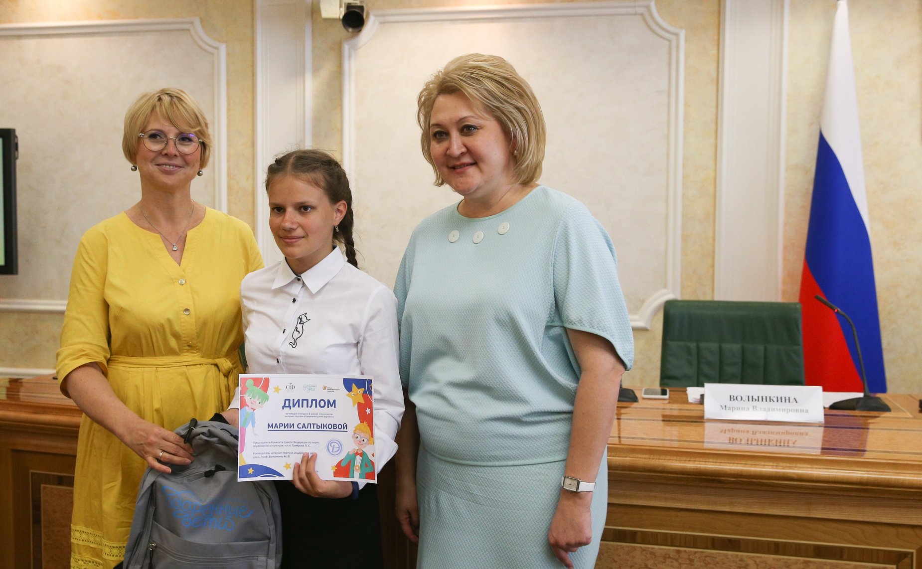 Церемония награждения победителей конкурсов Всероссийского портала дополнительного образования «Одаренные дети»