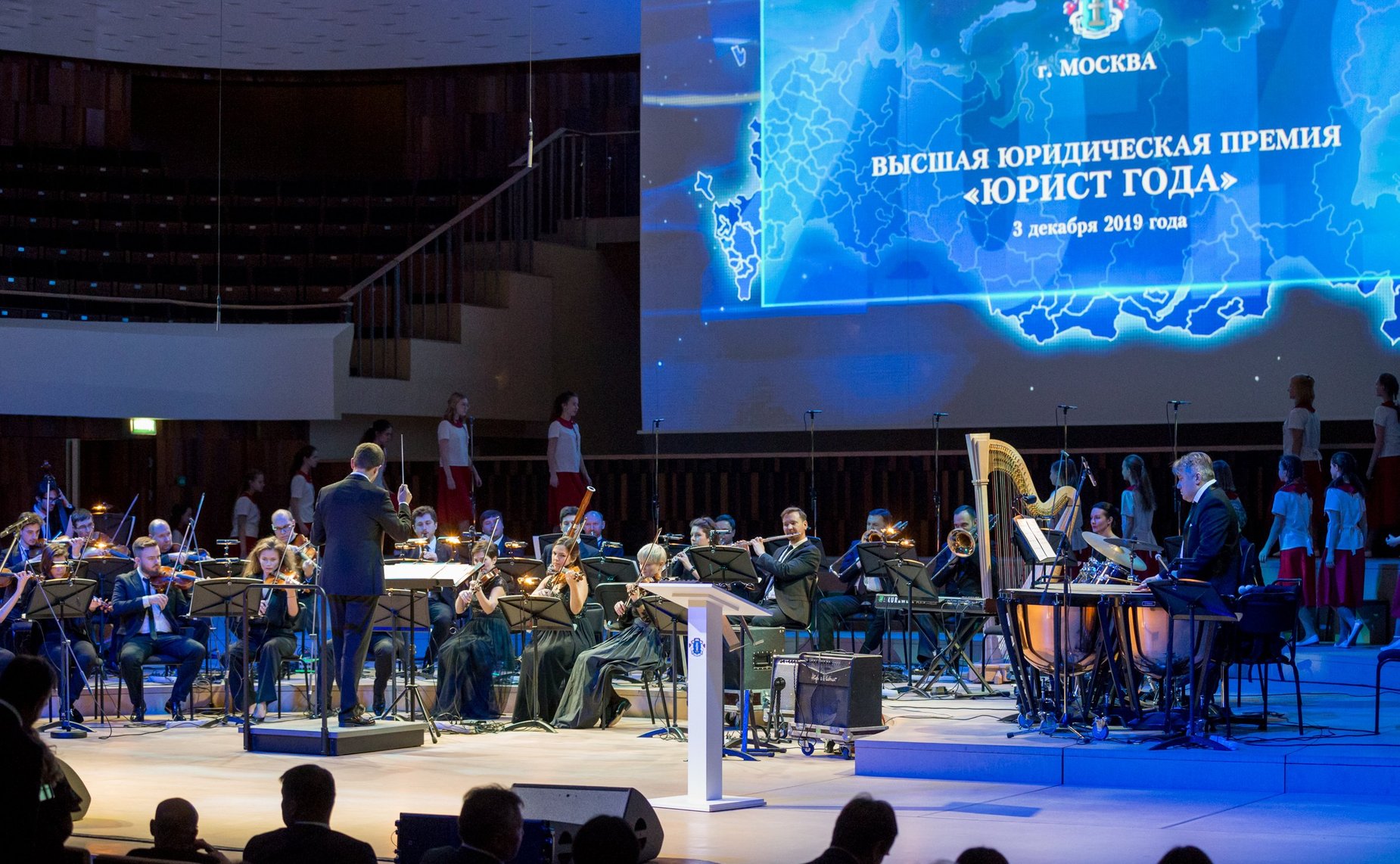Торжественная церемония вручения Высшей юридической премии «Юрист года»