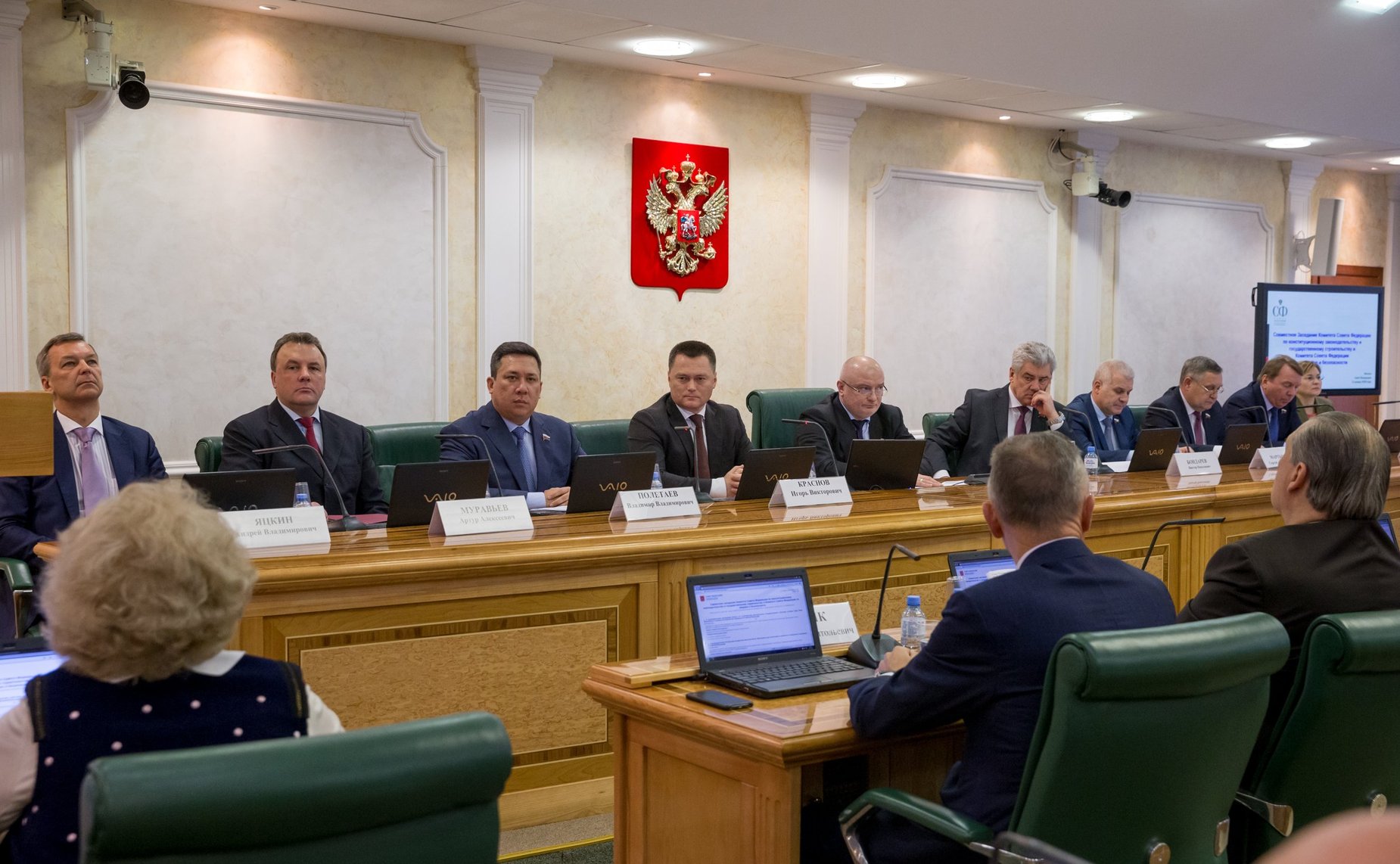 Совместное заседание Комитета СФ по конституционному законодательству и государственному строительству и Комитета СФ по обороне и безопасности