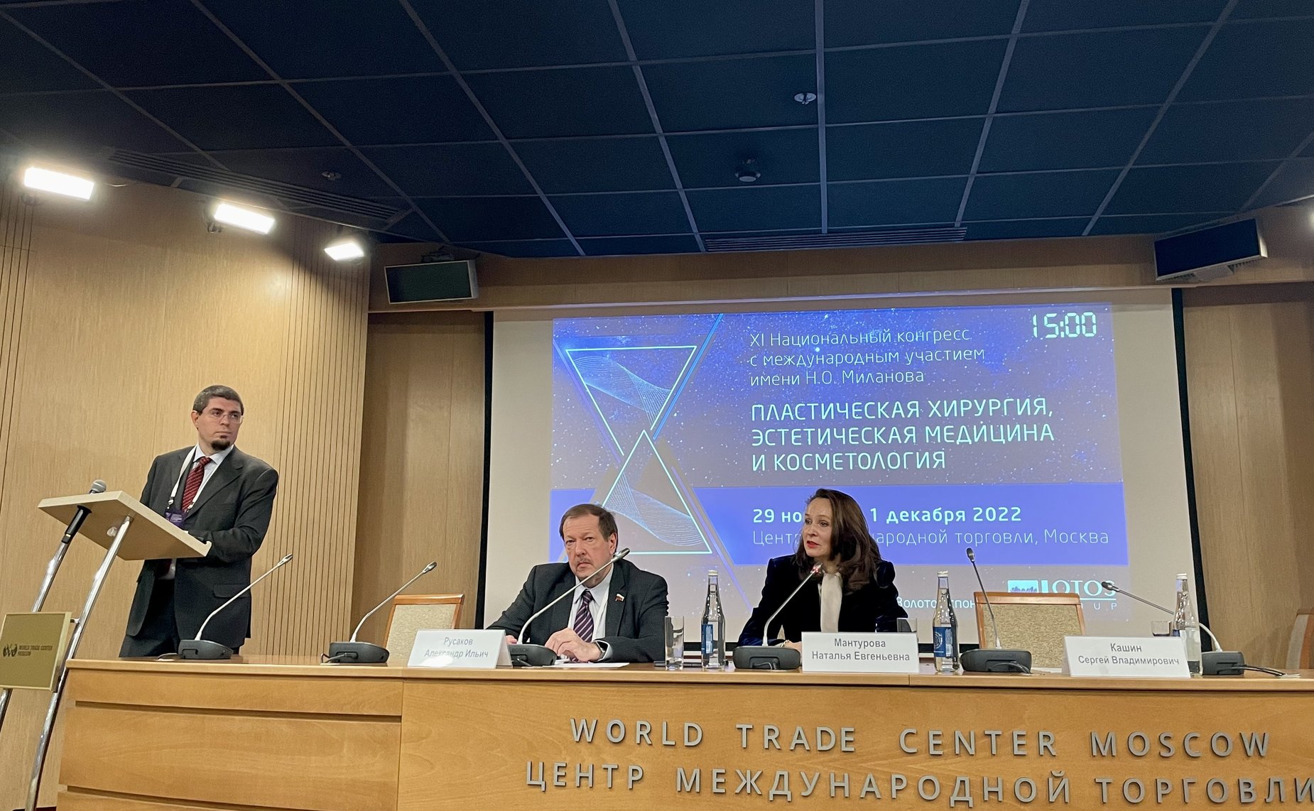 Александр Русаков выступил на XI Национальном конгрессе с международным участием имени Н.О. Миланова «Пластическая хирургия, эстетическая медицина и косметология»
