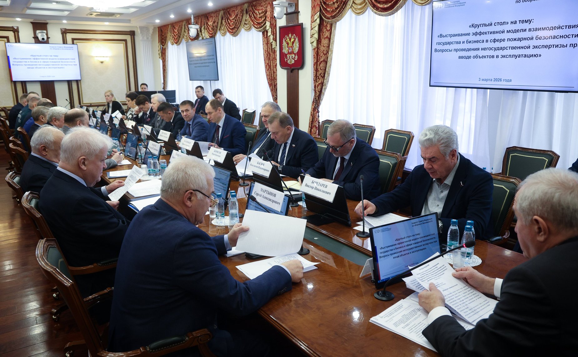 Круглый стол Комитета СФ по обороне и безопасности «Выстраивание эффективной модели взаимодействия государства и бизнеса в сфере пожарной безопасности. Вопросы проведения негосударственной экспертизы при вводе объектов в эксплуатацию»