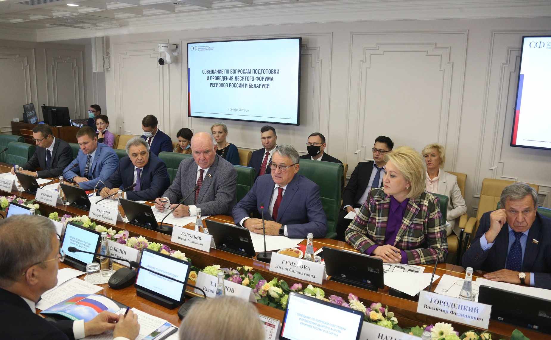 Совещание по вопросам подготовки и проведения X Форума регионов России и Беларуси в г. Уфе в 2023 году