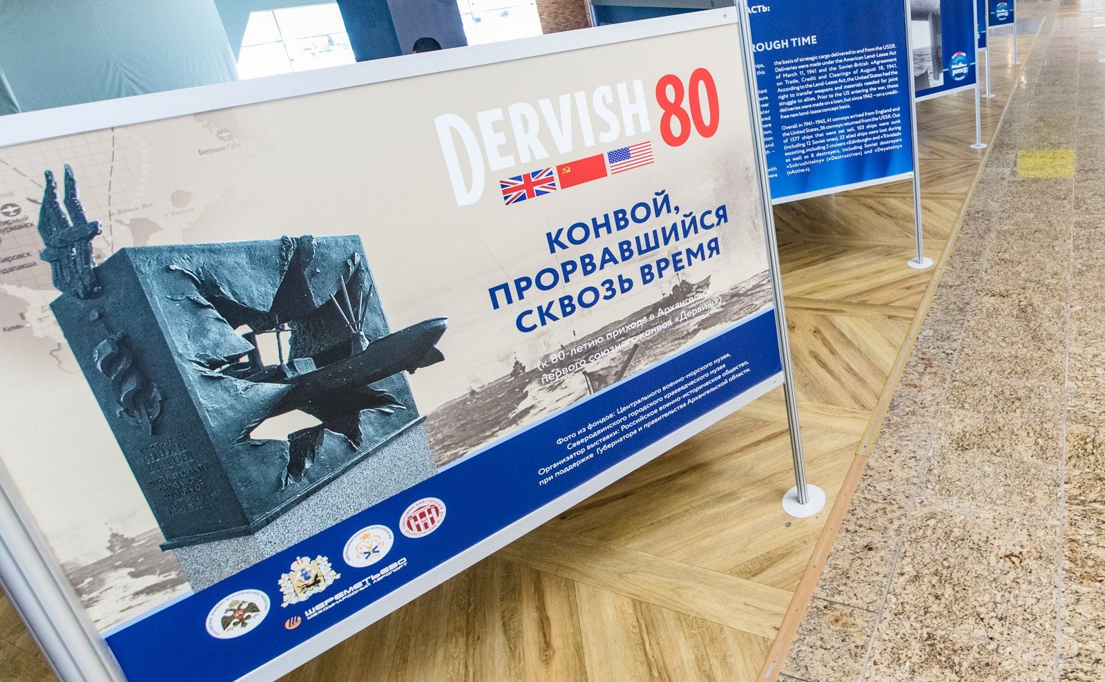 Виктор Новожилов принял участие в открытии выставки, посвященной 80-летнему юбилею северных конвоев