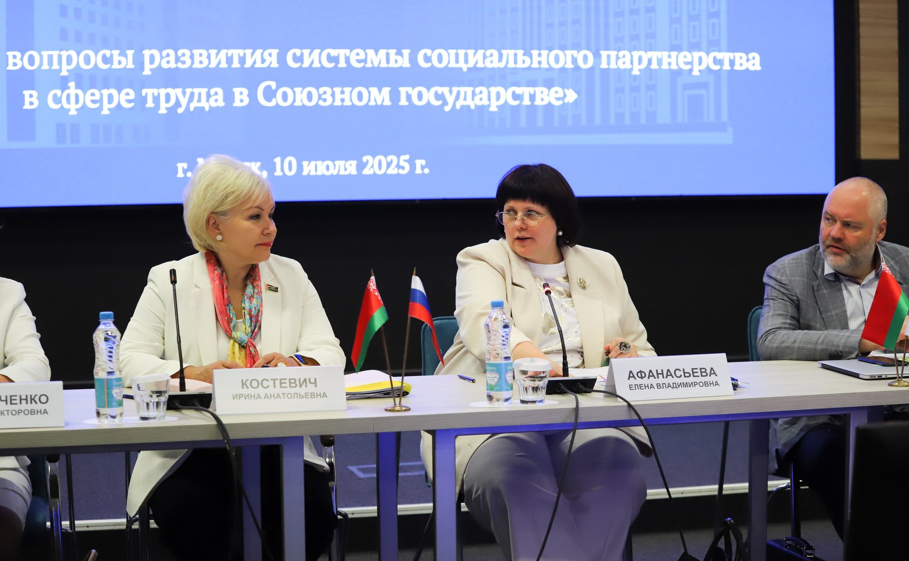 Елена Афанасьева приняла участие в пленарном заседании постоянно действующего семинара при Парламентском Собрании Союза Беларуси и России по вопросам строительства Союзного государства