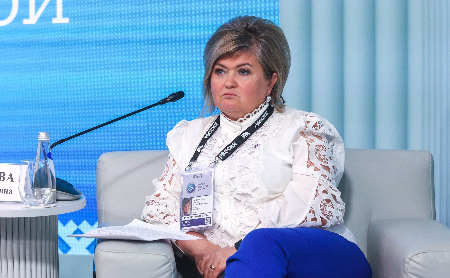 Второй Форум женщин Севера. Стратегическая сессия «Социальное благополучие северян: принципы государственной политики»