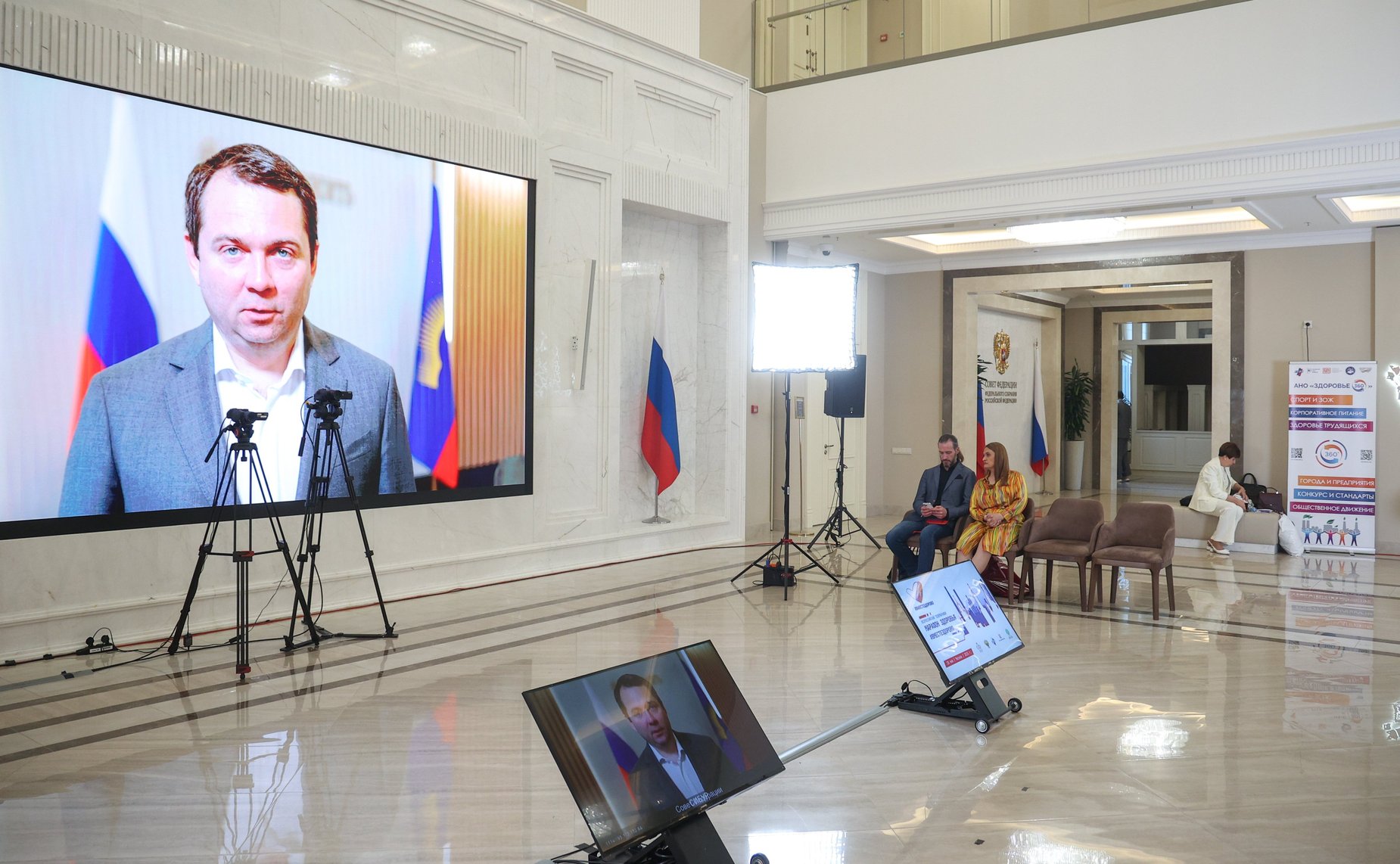 Второй Всероссийский телемарафон «Марафон здоровья #ВМЕСТЕЗДОРОВО» совместно с Советом по региональному здравоохранению при СФ