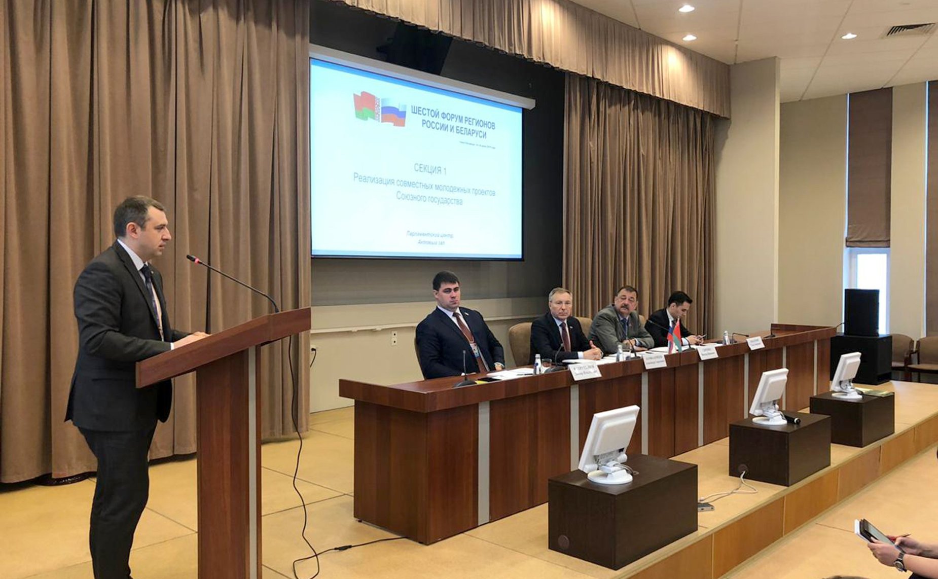 Заседание Секции 1. «Реализация совместных молодежных проектов Союзного государства»
