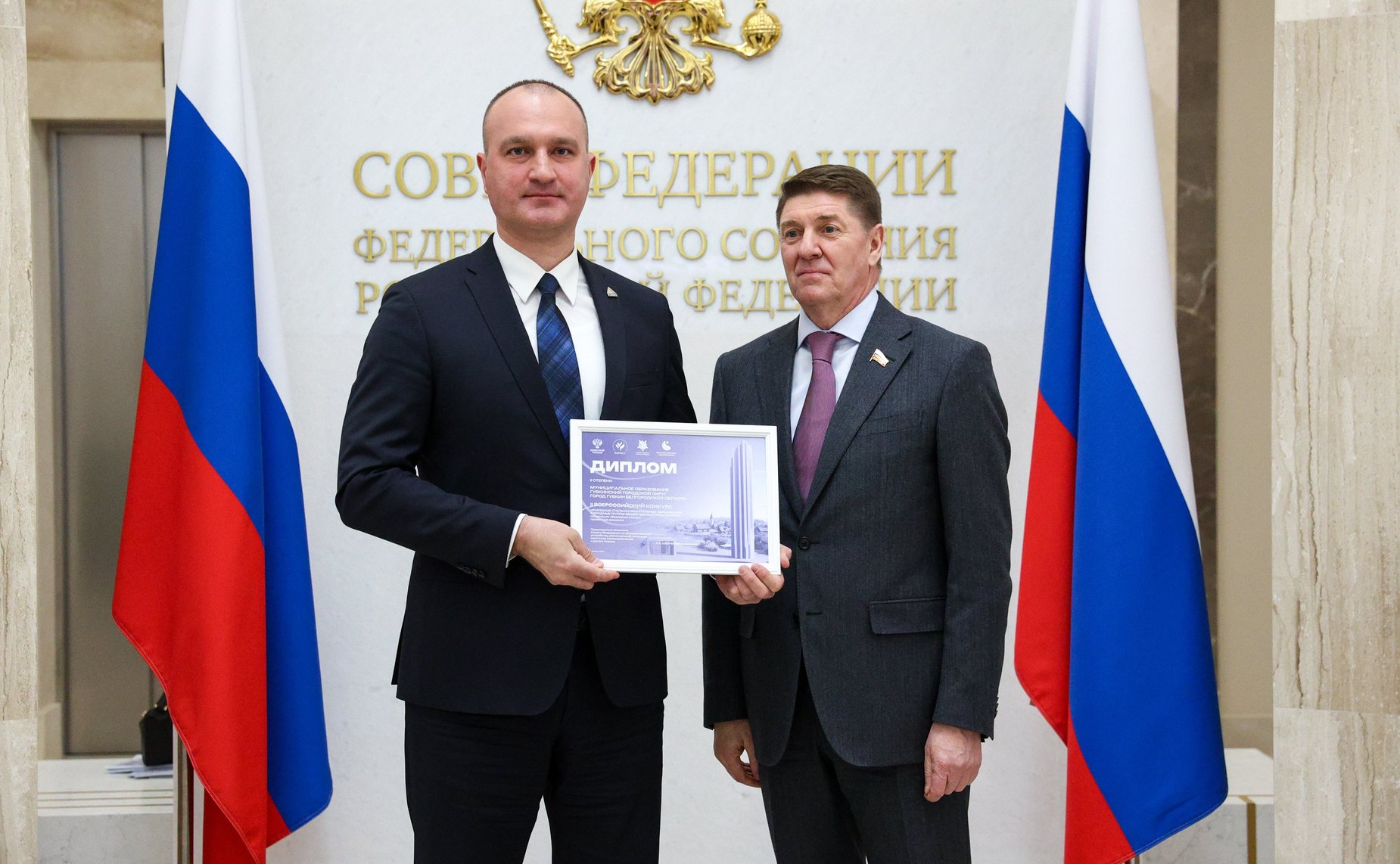 Награждение победителей Всероссийского конкурса «Въездные стелы муниципальных образований и входные группы общественных пространств»