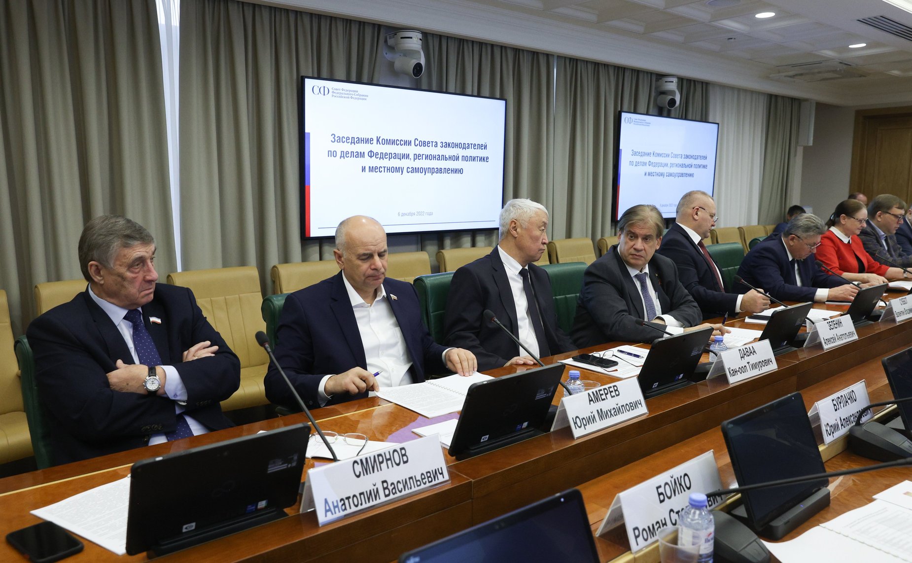 Заседание Комиссии Совета законодателей по делам Федерации, региональной политике и местному самоуправлению